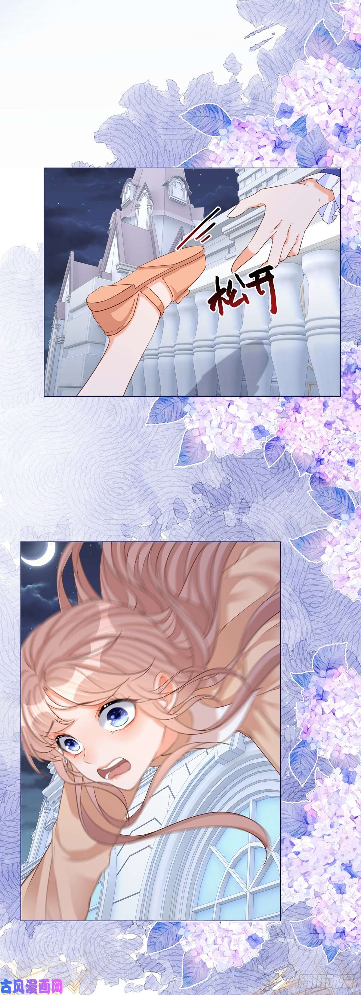 反派女爵的逆袭第5话 哥，千万别松手！
