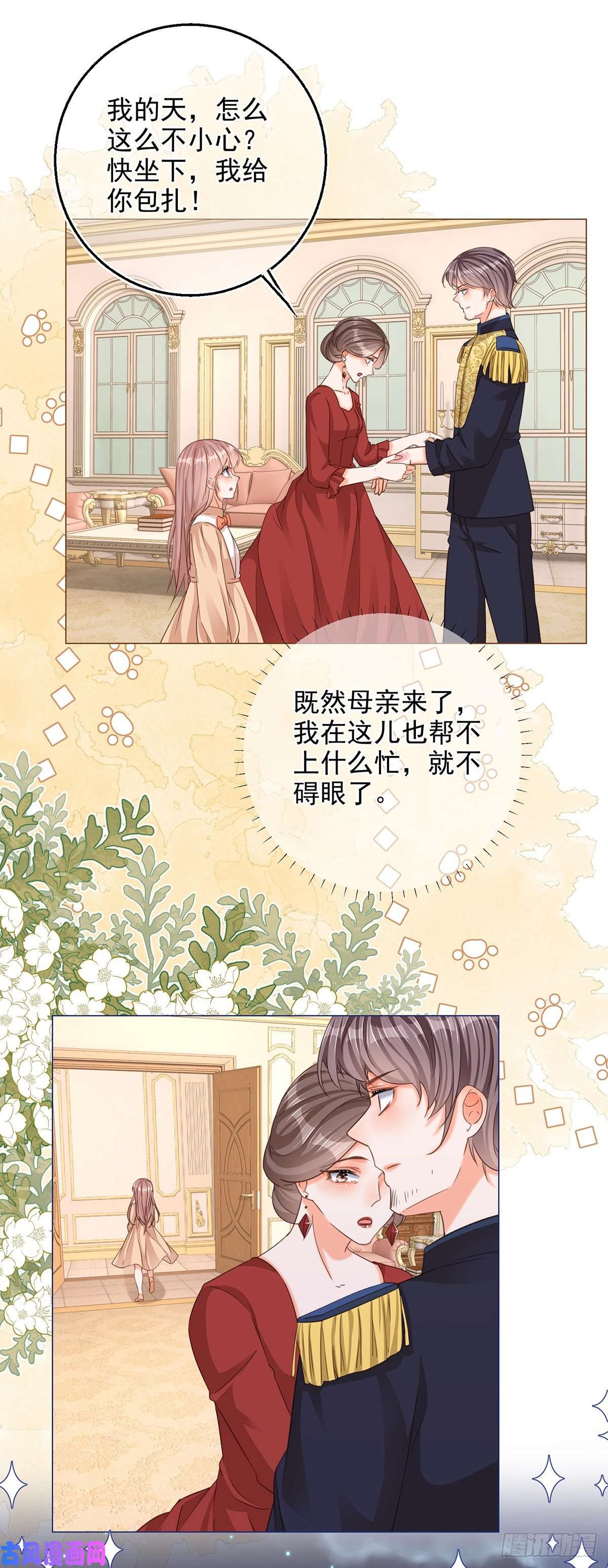 反派女爵的逆袭第5话 哥，千万别松手！