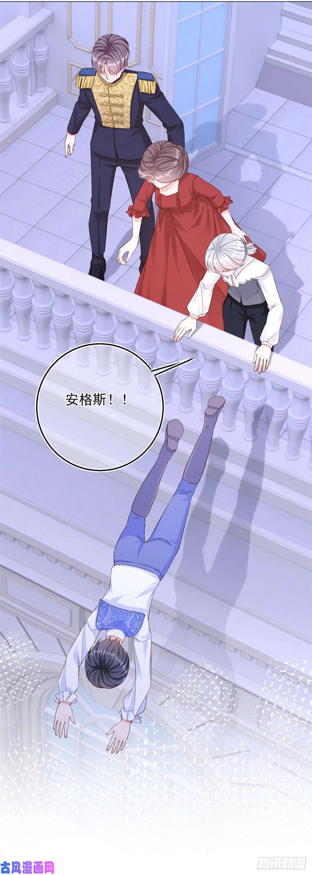 反派女爵的逆袭第6话 陪你一起掉落