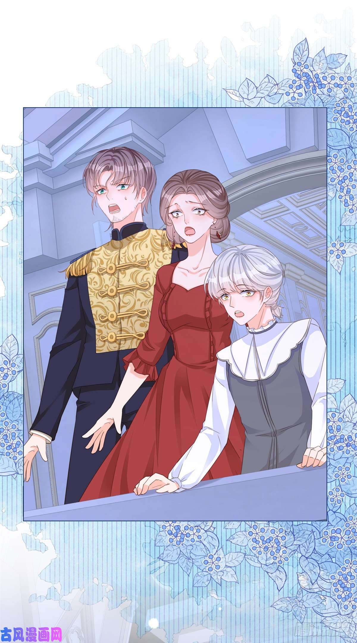 反派女爵的逆袭第6话 陪你一起掉落