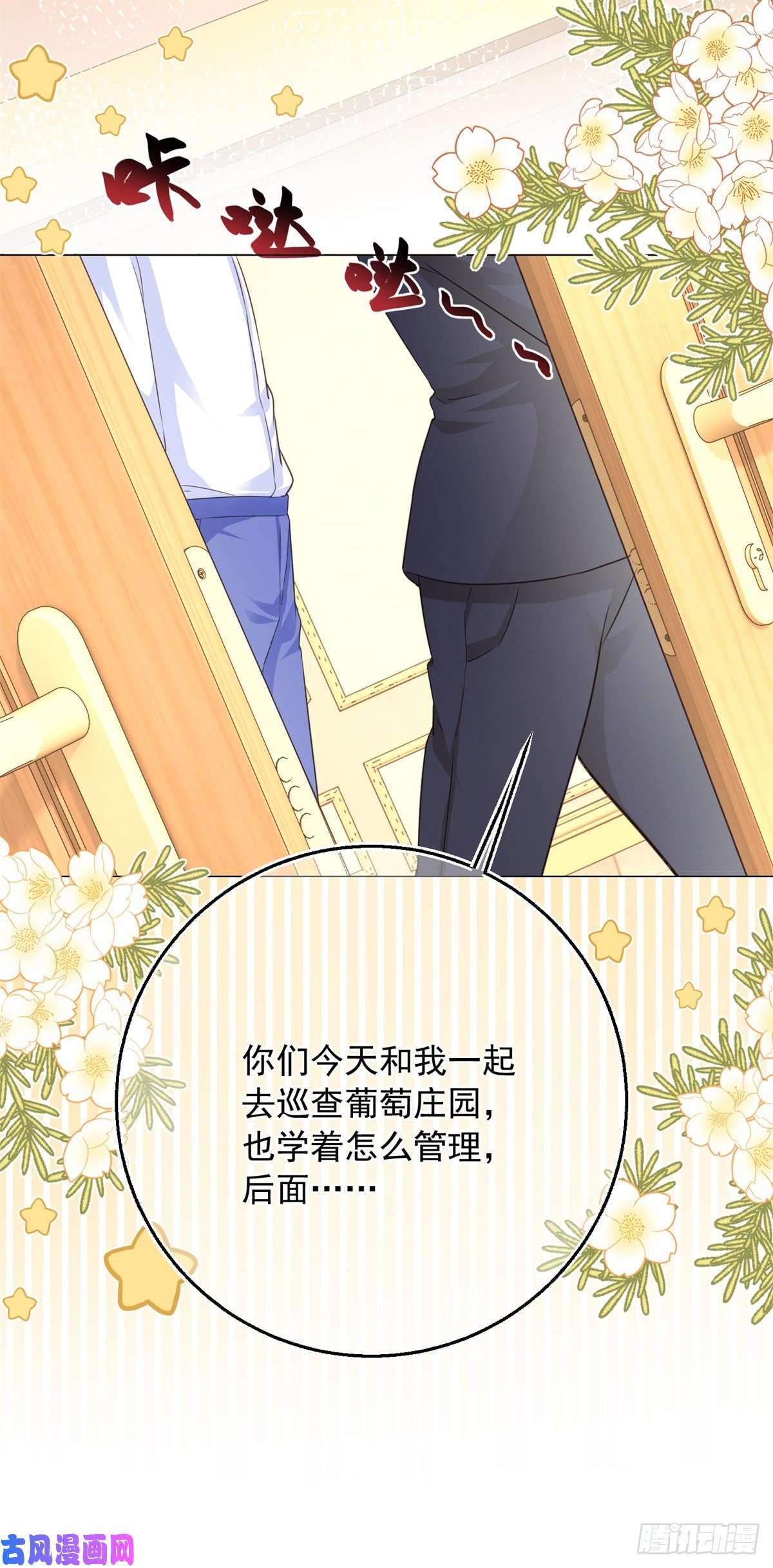 反派女爵的逆袭第7话 大哥的摸头杀