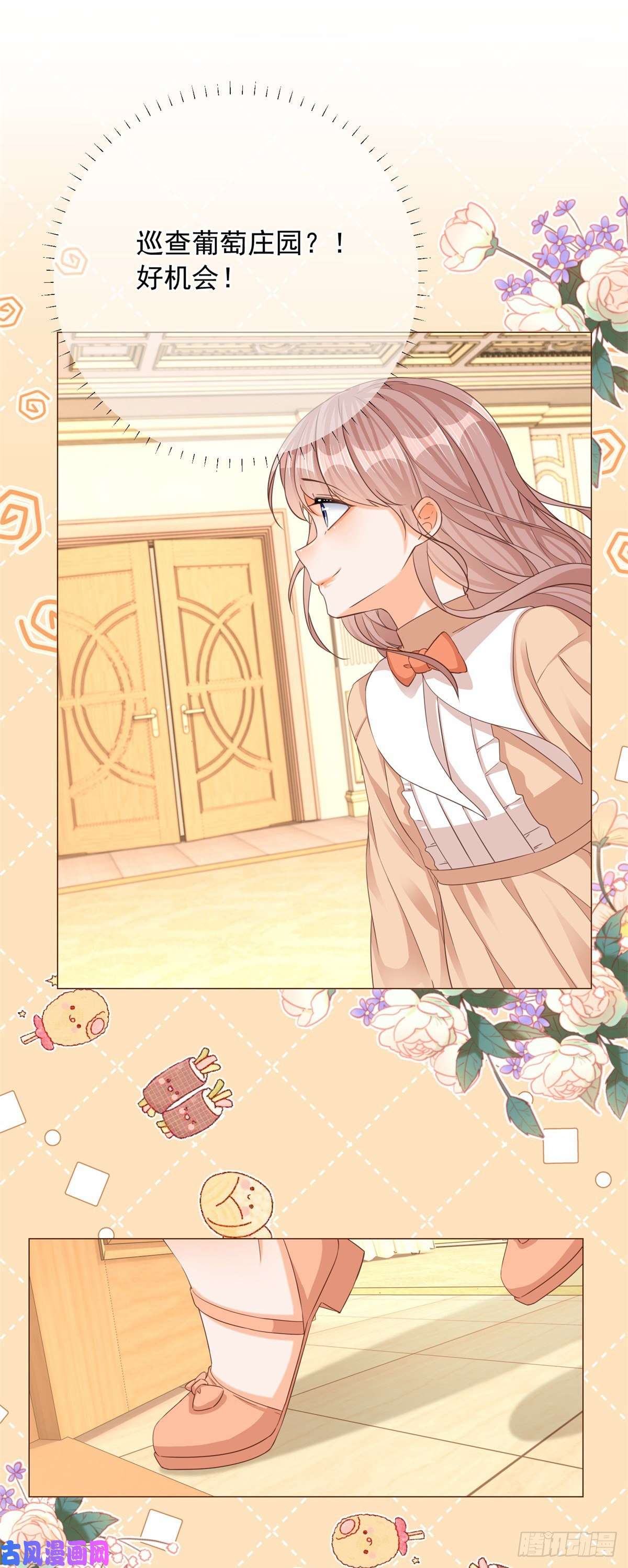 反派女爵的逆袭第7话 大哥的摸头杀