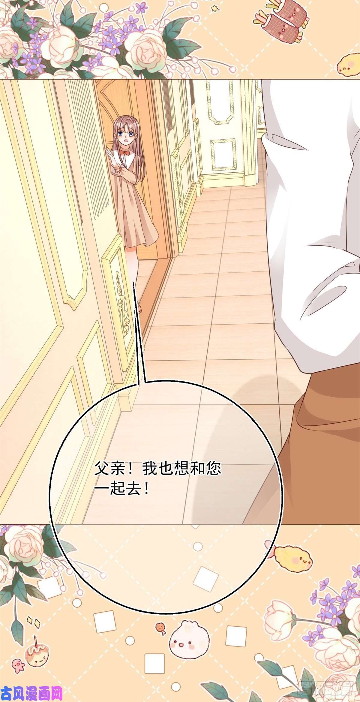 反派女爵的逆袭第7话 大哥的摸头杀