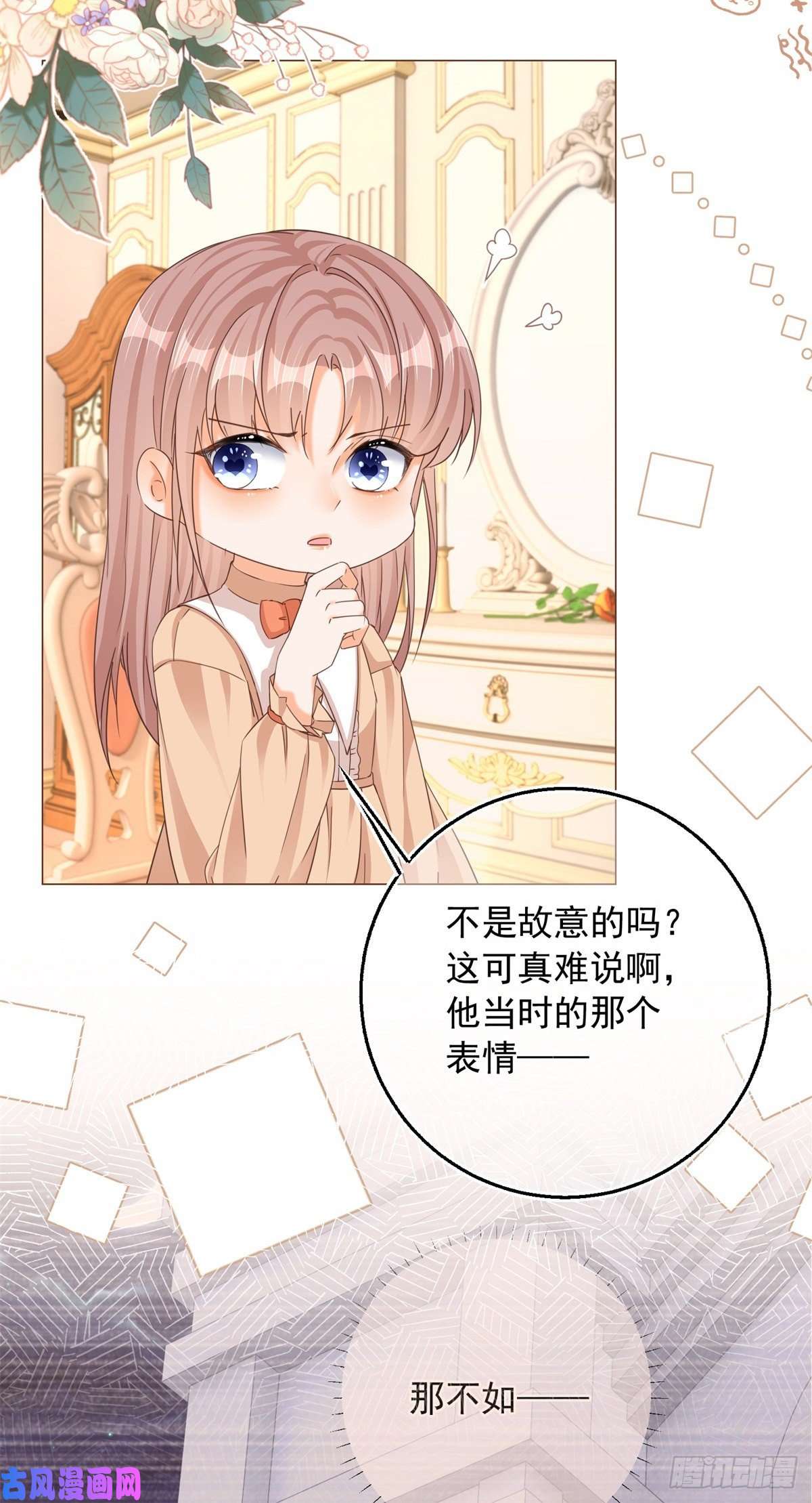 反派女爵的逆袭第7话 大哥的摸头杀