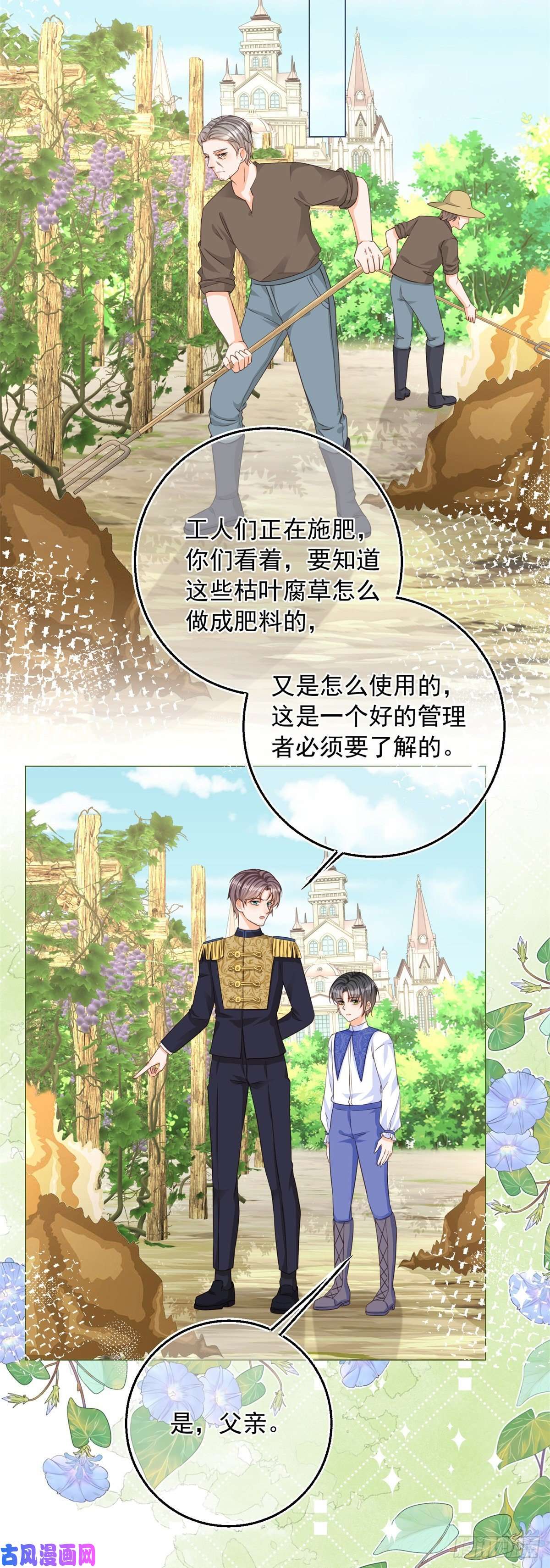 反派女爵的逆袭第7话 大哥的摸头杀