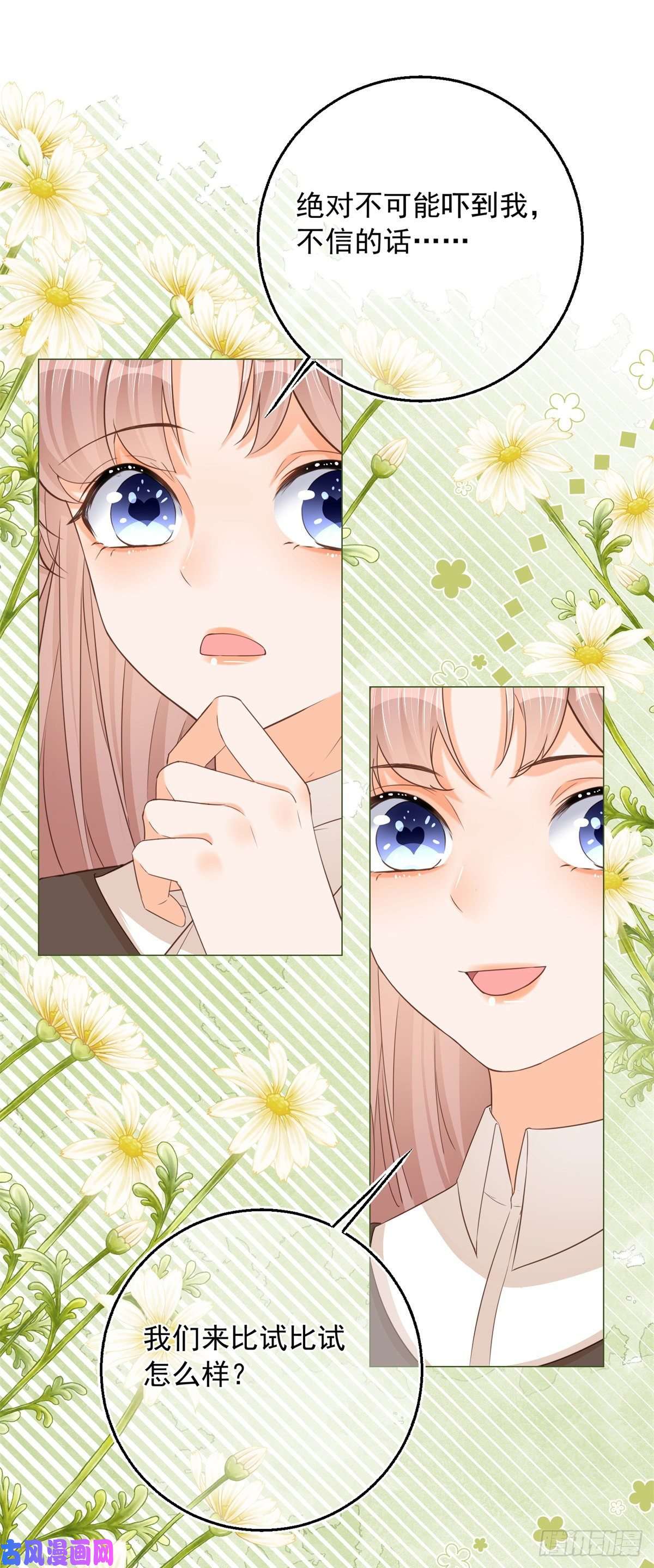 反派女爵的逆袭第7话 大哥的摸头杀