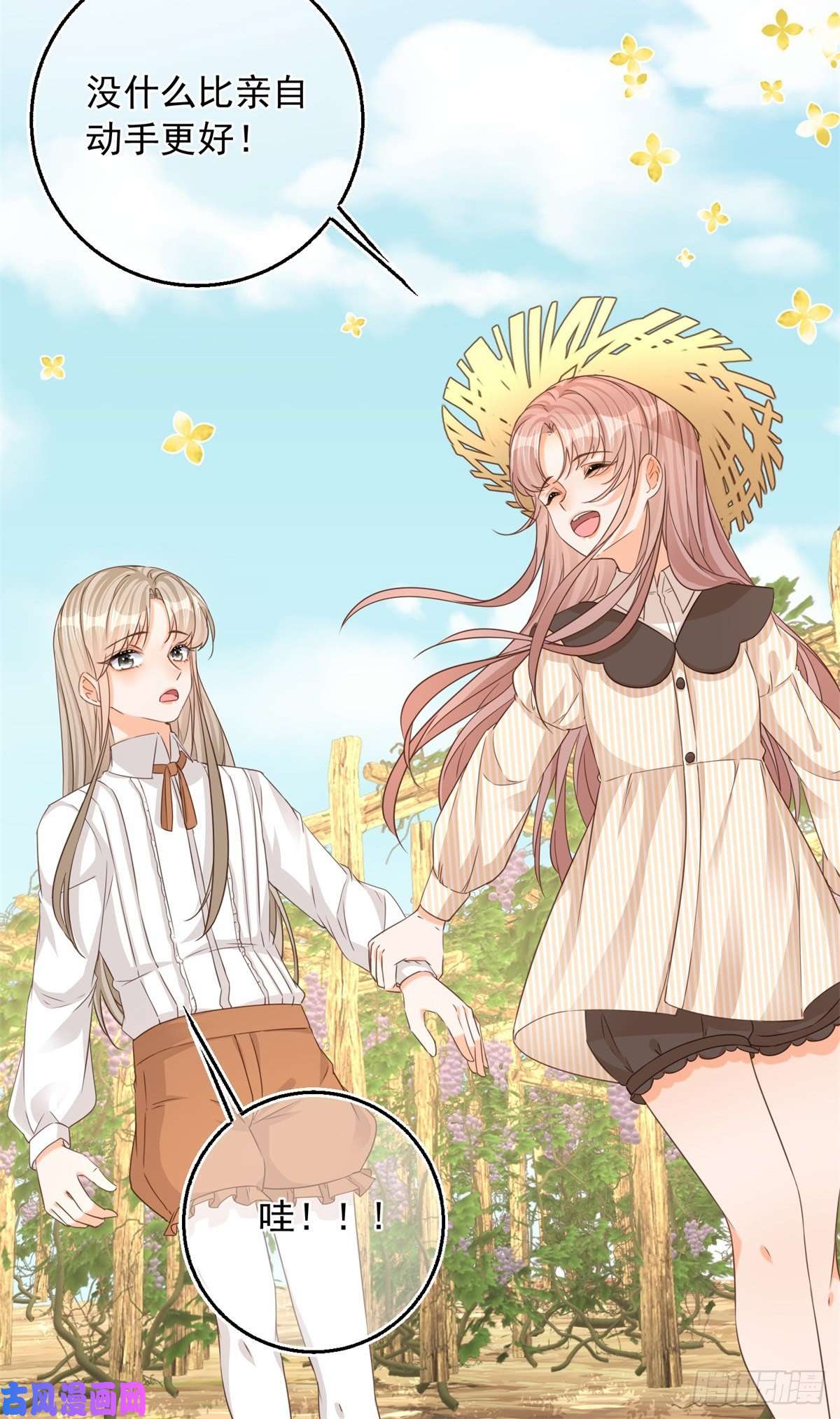 反派女爵的逆袭第7话 大哥的摸头杀