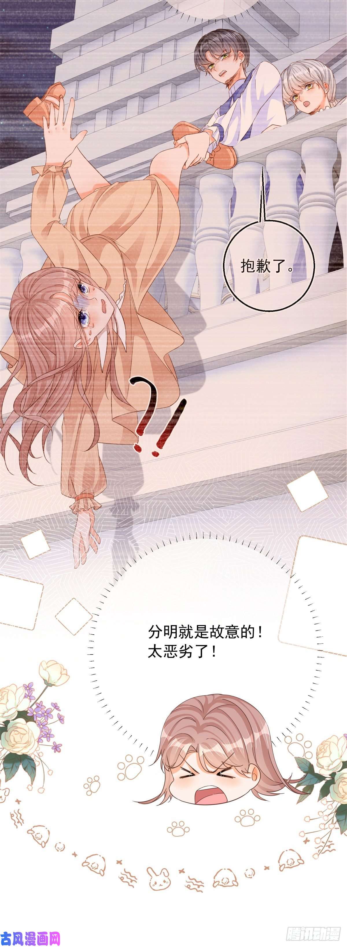 反派女爵的逆袭第7话 大哥的摸头杀