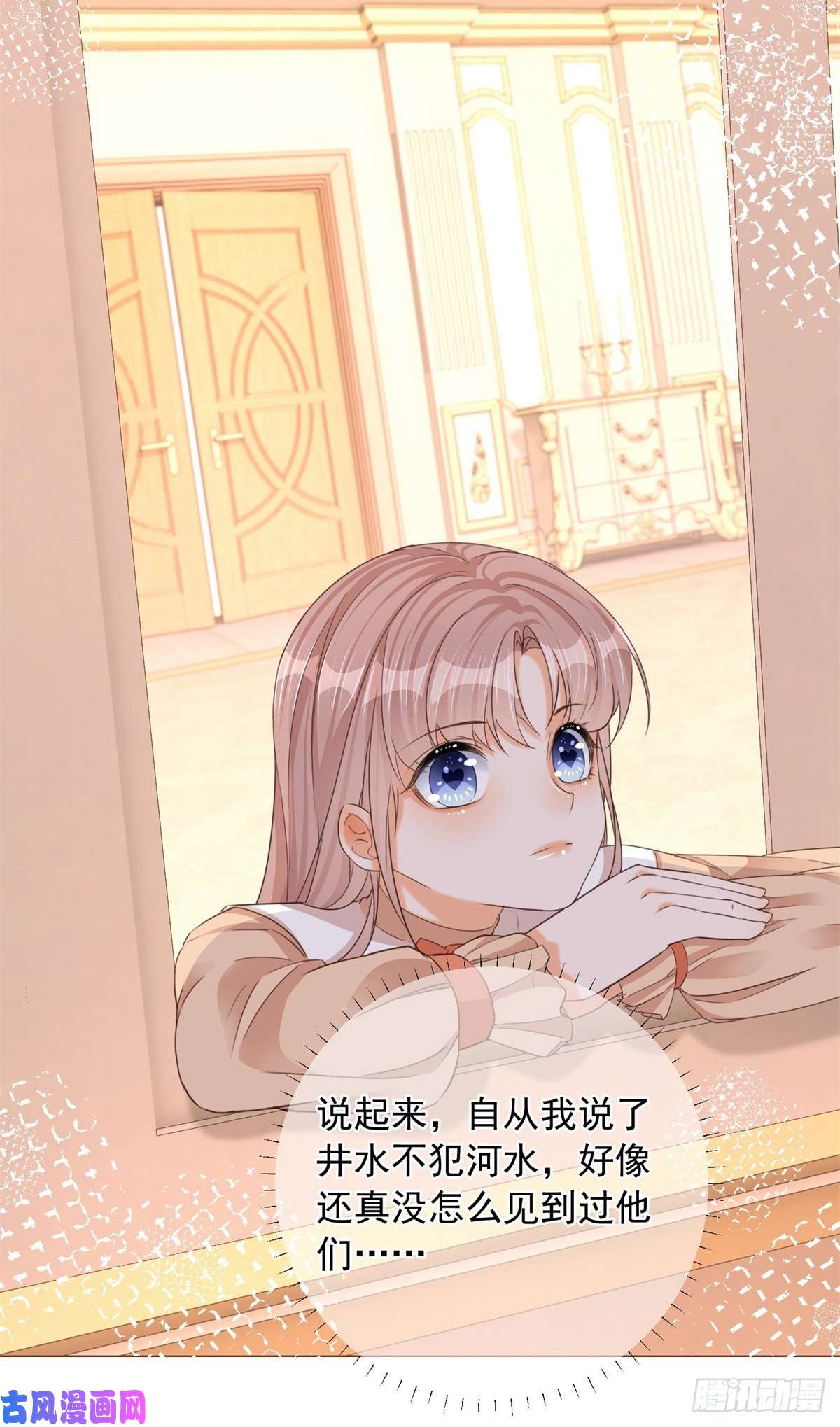 反派女爵的逆袭第7话 大哥的摸头杀