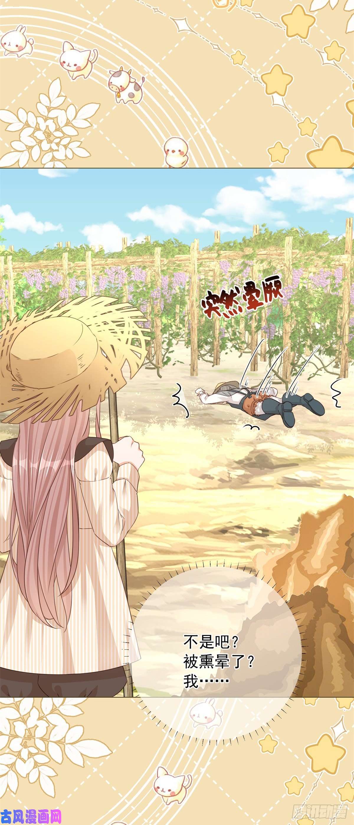 反派女爵的逆袭第8话 你是假的凯特琳？！