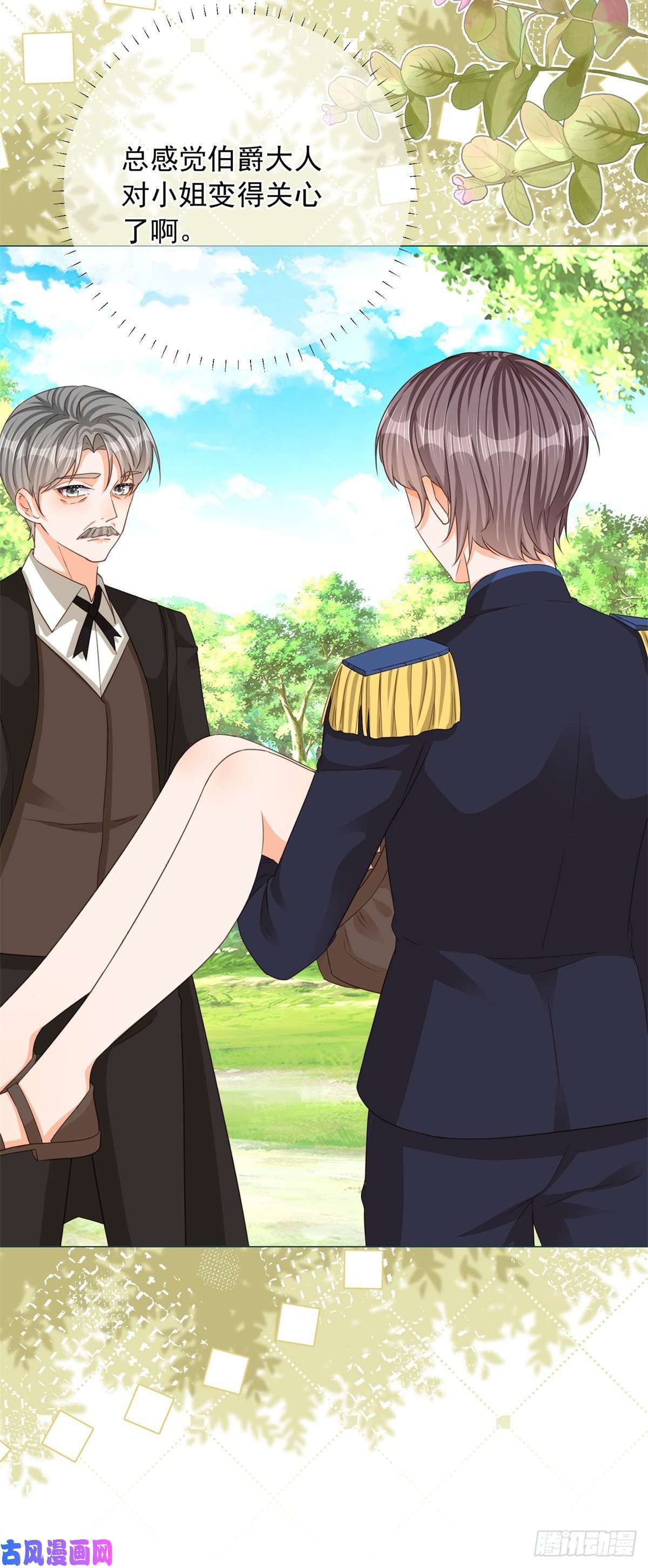 反派女爵的逆袭第8话 你是假的凯特琳？！