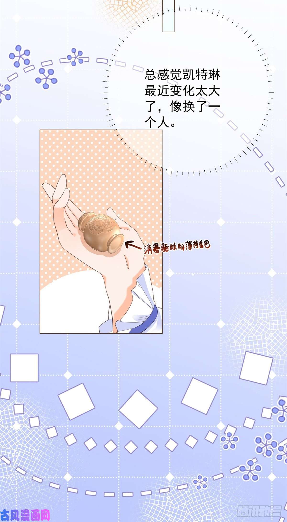 反派女爵的逆袭第8话 你是假的凯特琳？！