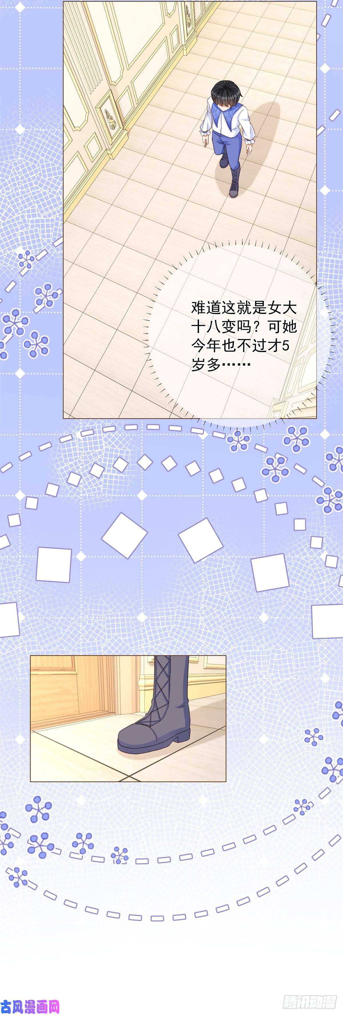 反派女爵的逆袭第8话 你是假的凯特琳？！