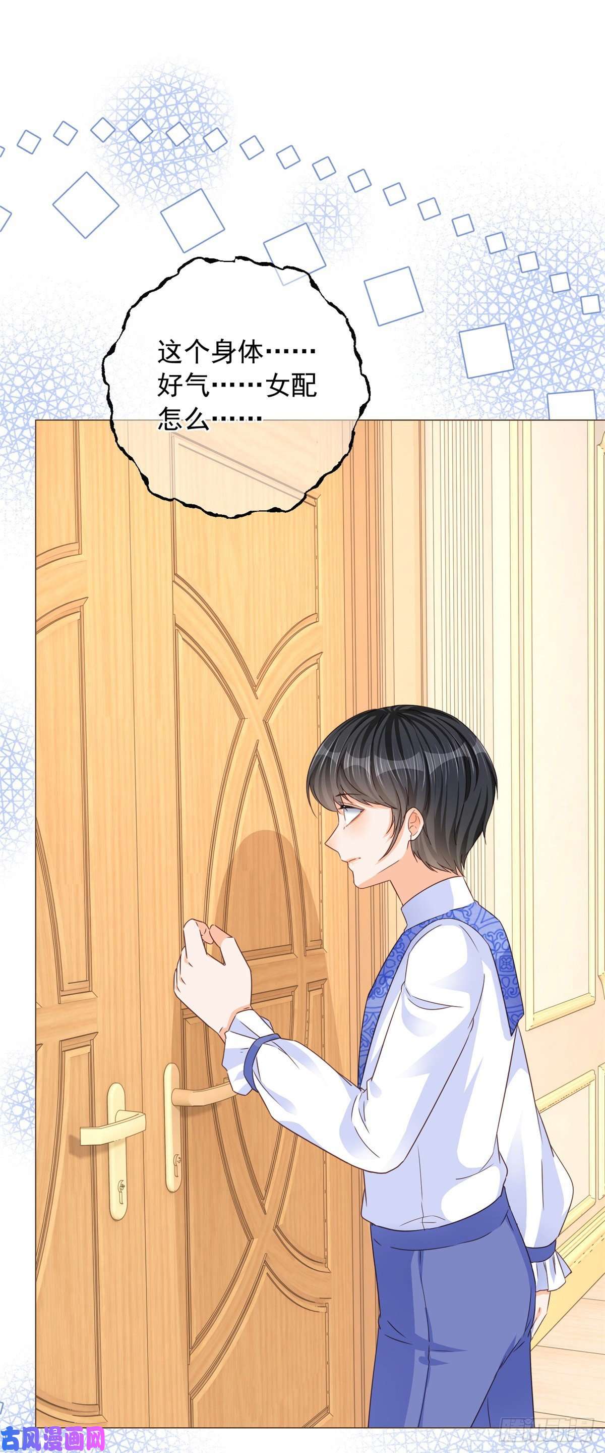 反派女爵的逆袭第8话 你是假的凯特琳？！