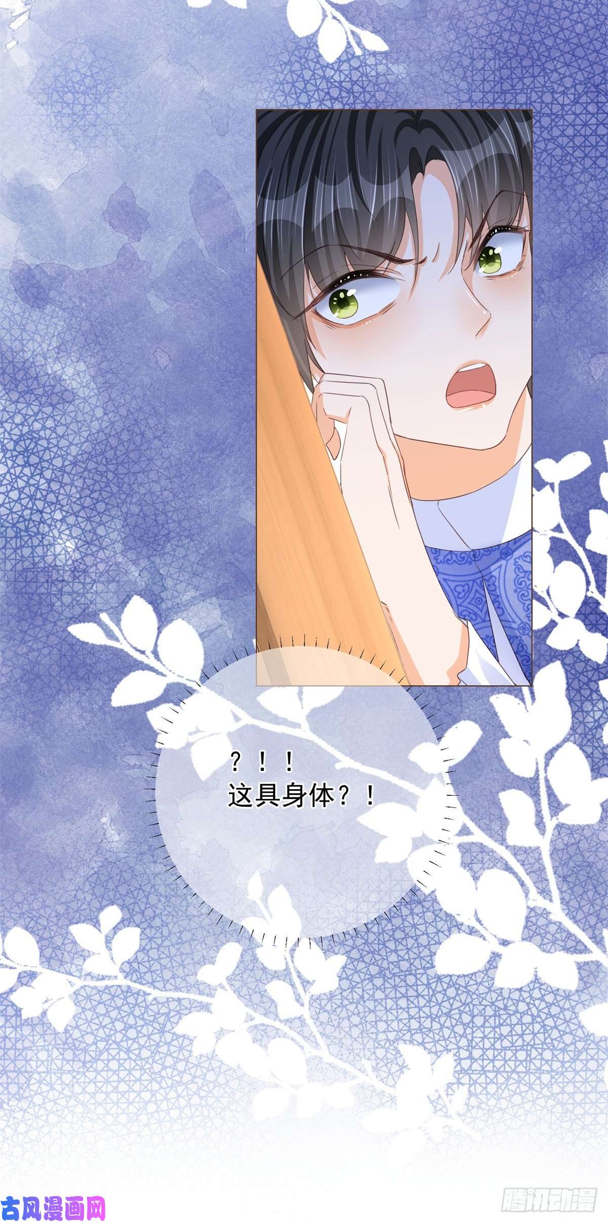 反派女爵的逆袭第8话 你是假的凯特琳？！