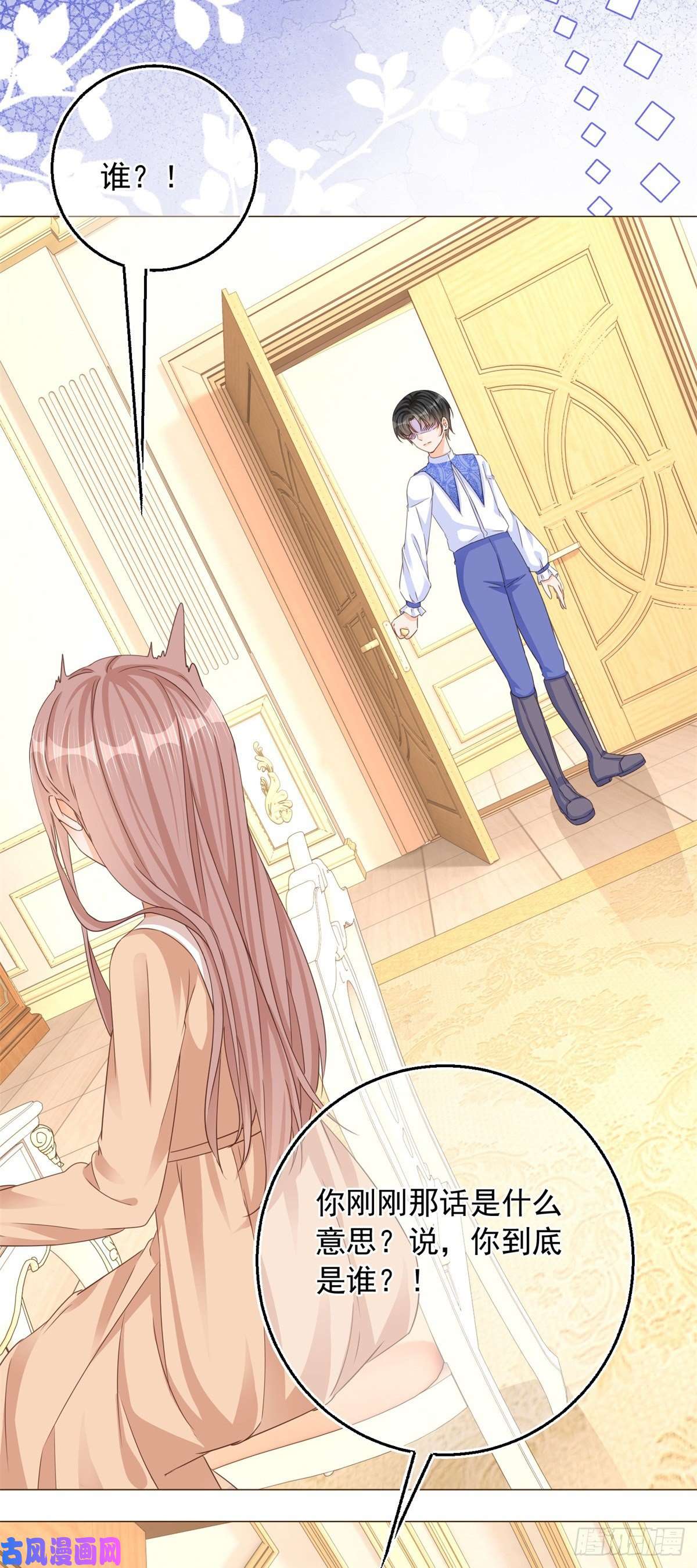 反派女爵的逆袭第8话 你是假的凯特琳？！