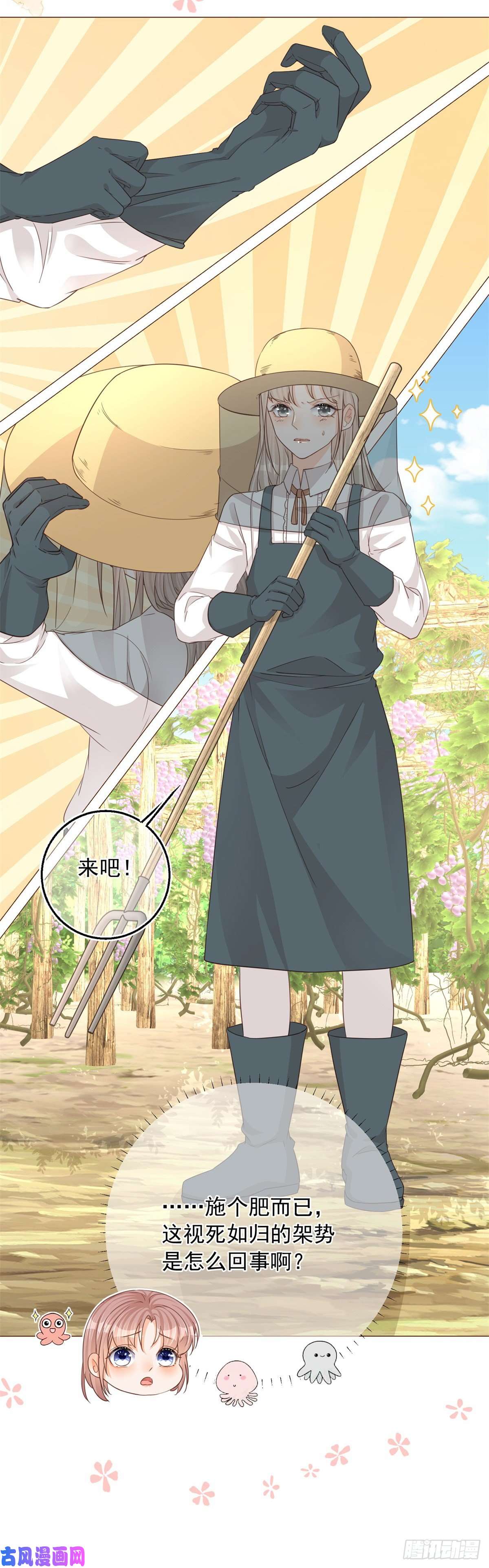 反派女爵的逆袭第8话 你是假的凯特琳？！