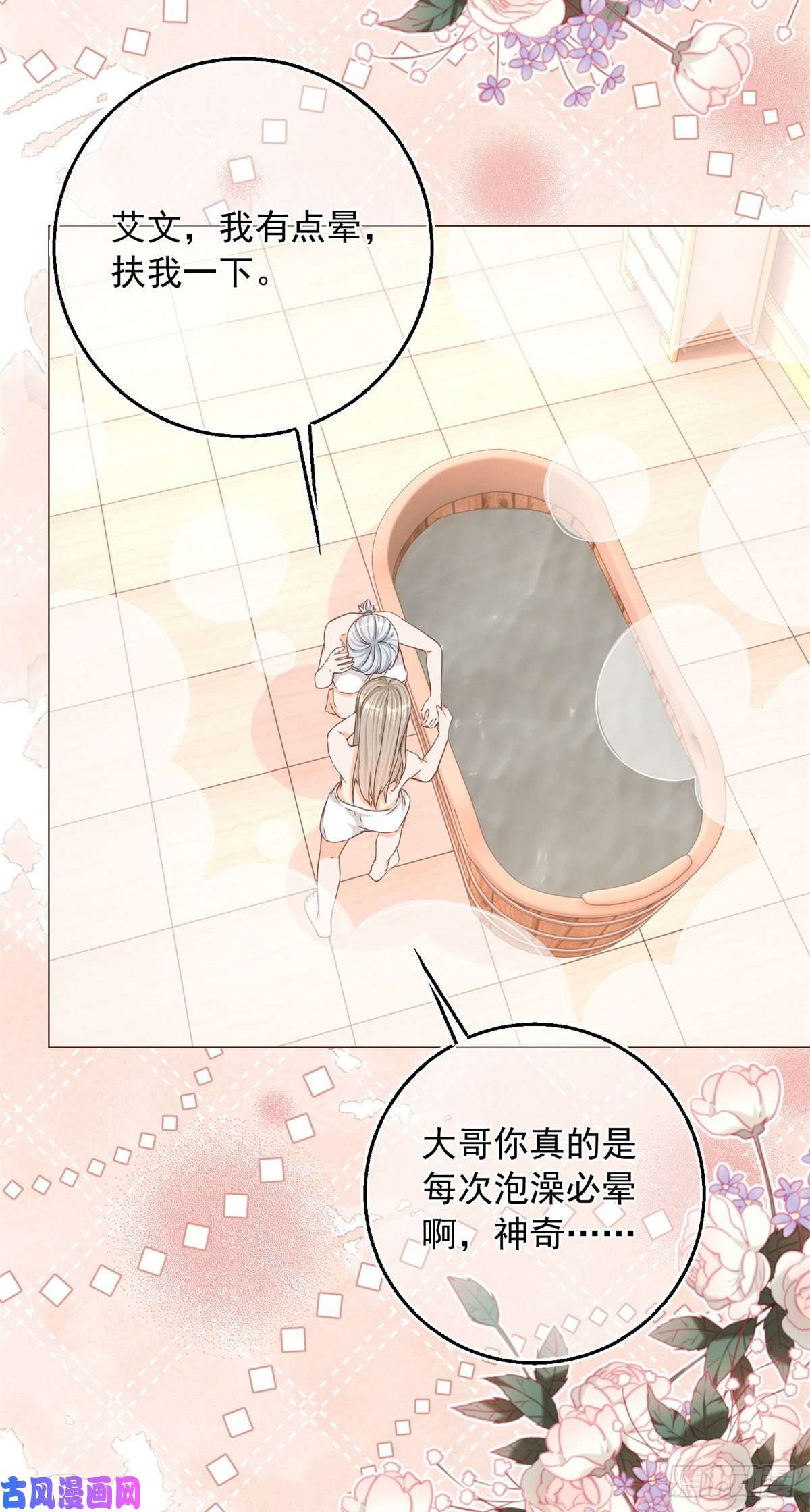 反派女爵的逆袭第9话 对大哥耍酒疯