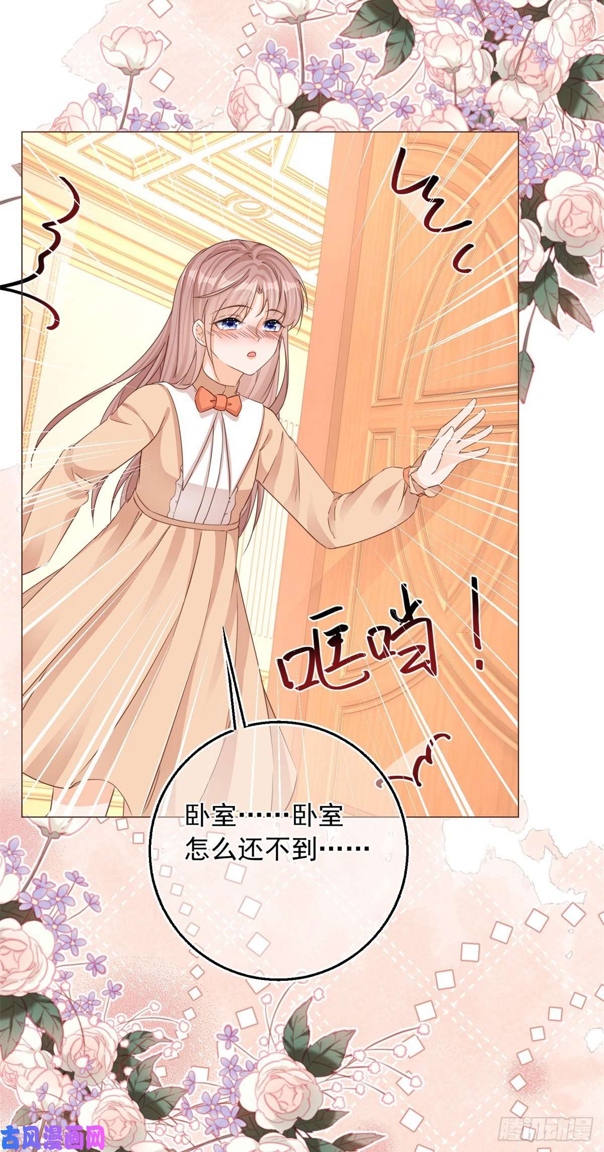 反派女爵的逆袭第9话 对大哥耍酒疯