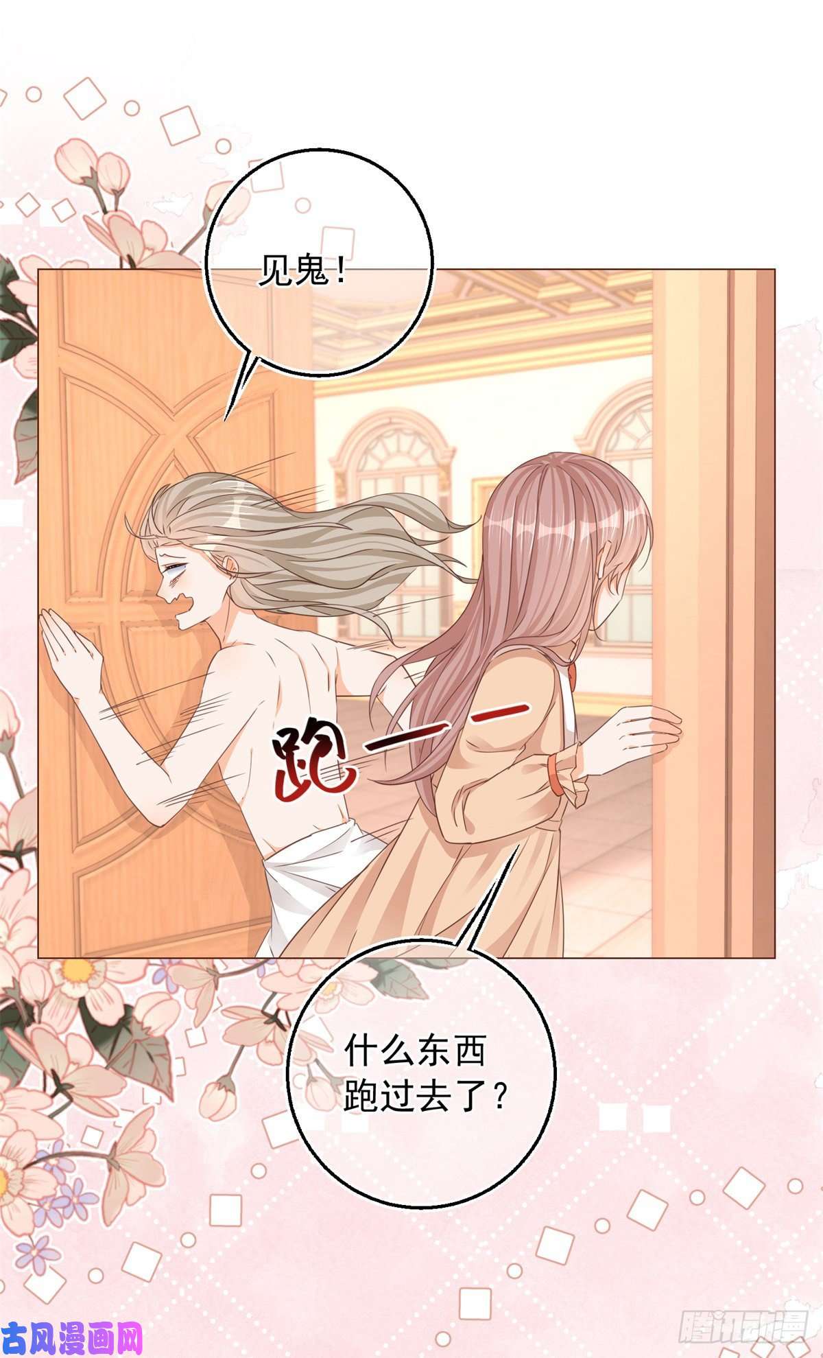 反派女爵的逆袭第9话 对大哥耍酒疯