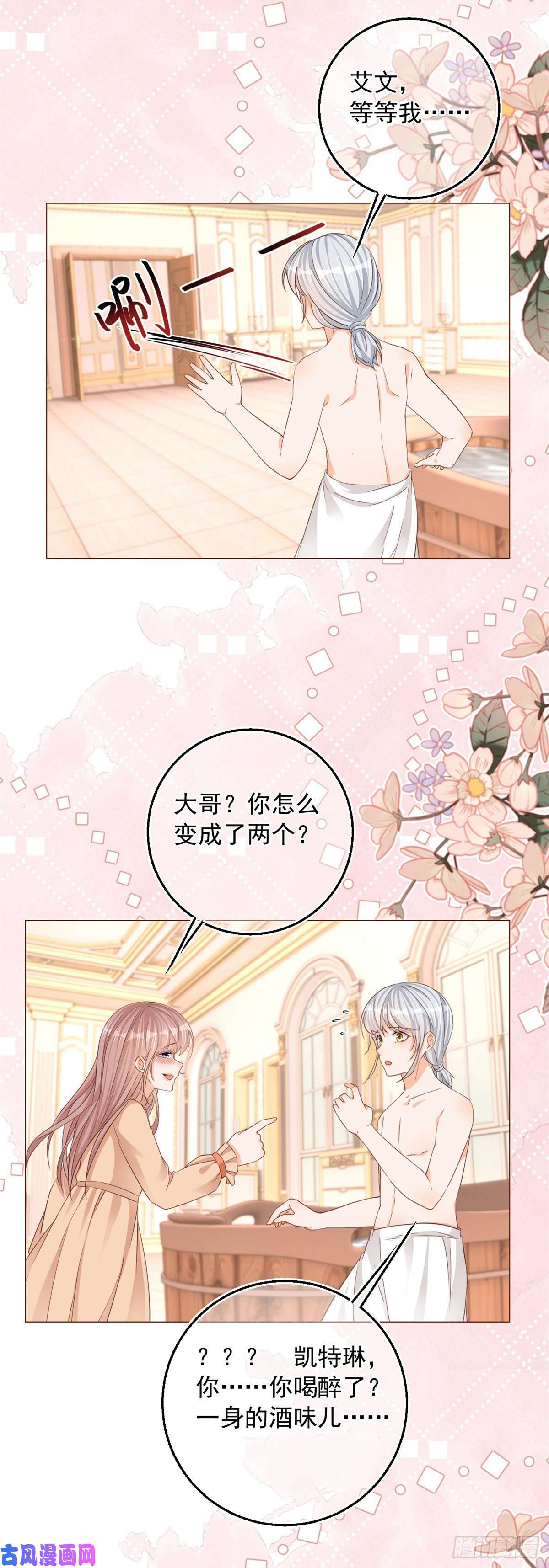 反派女爵的逆袭第9话 对大哥耍酒疯