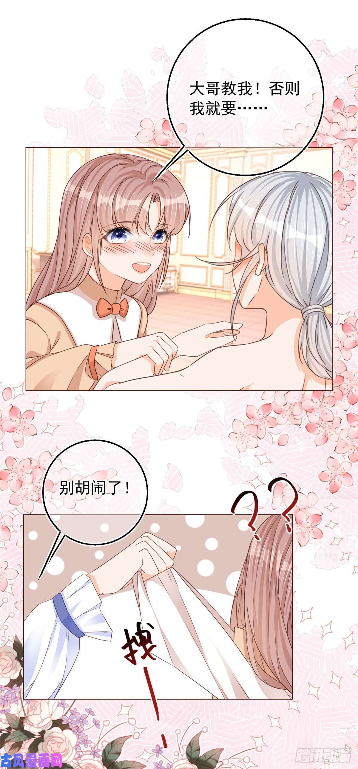 反派女爵的逆袭第9话 对大哥耍酒疯