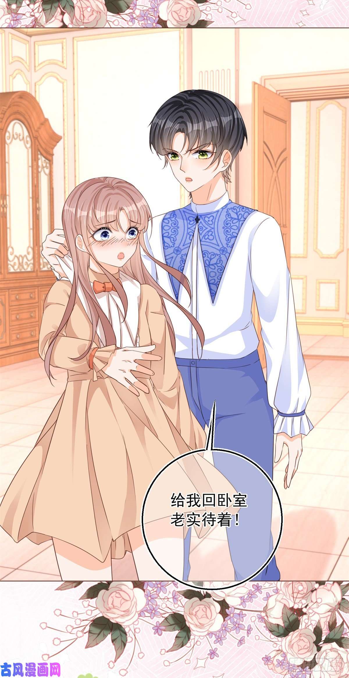 反派女爵的逆袭第9话 对大哥耍酒疯