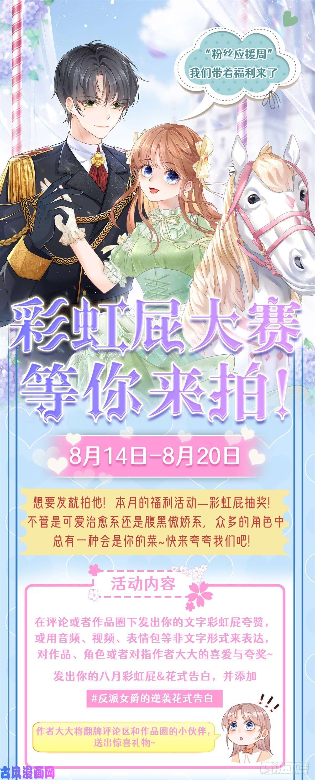 反派女爵的逆袭第9话 对大哥耍酒疯