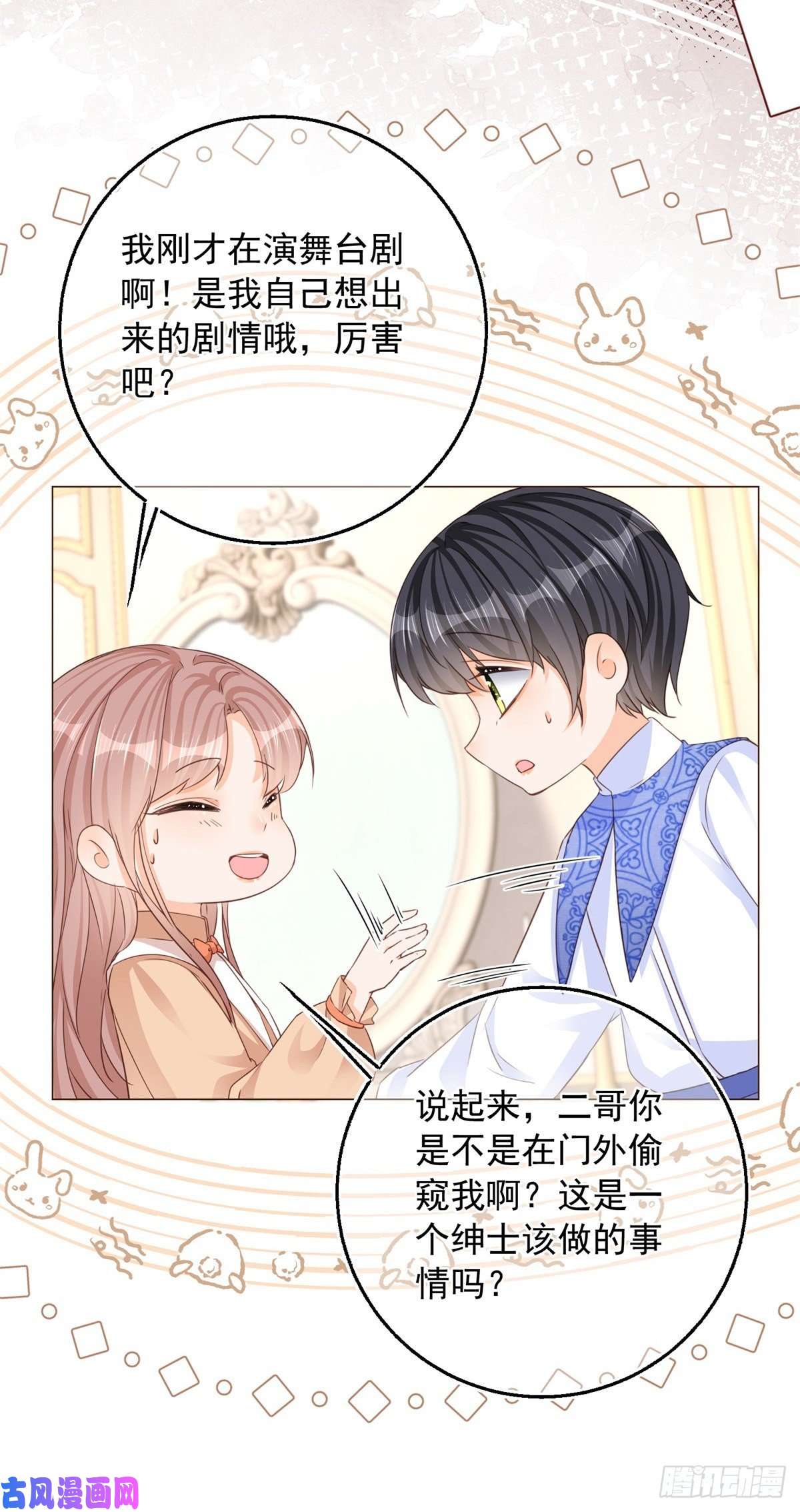 反派女爵的逆袭第9话 对大哥耍酒疯