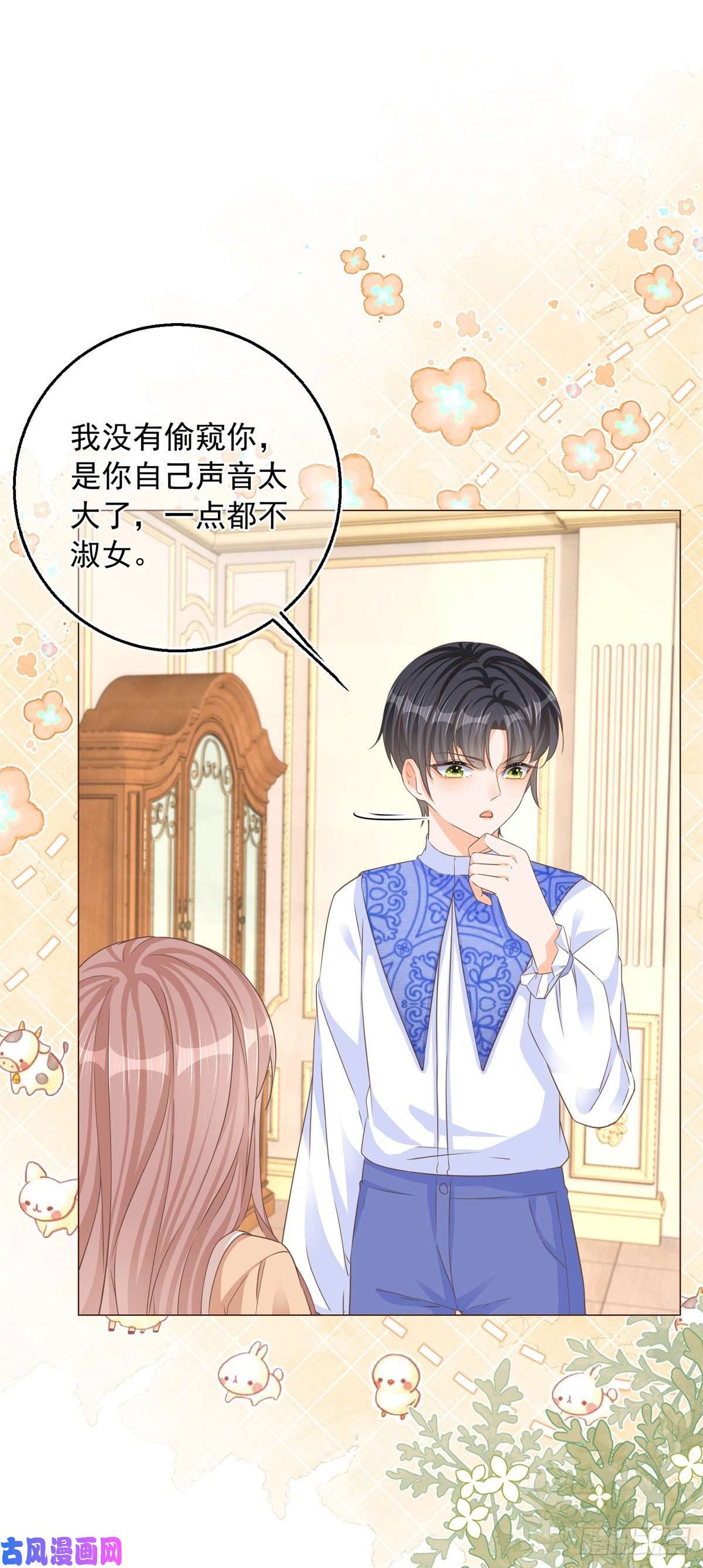 反派女爵的逆袭第9话 对大哥耍酒疯