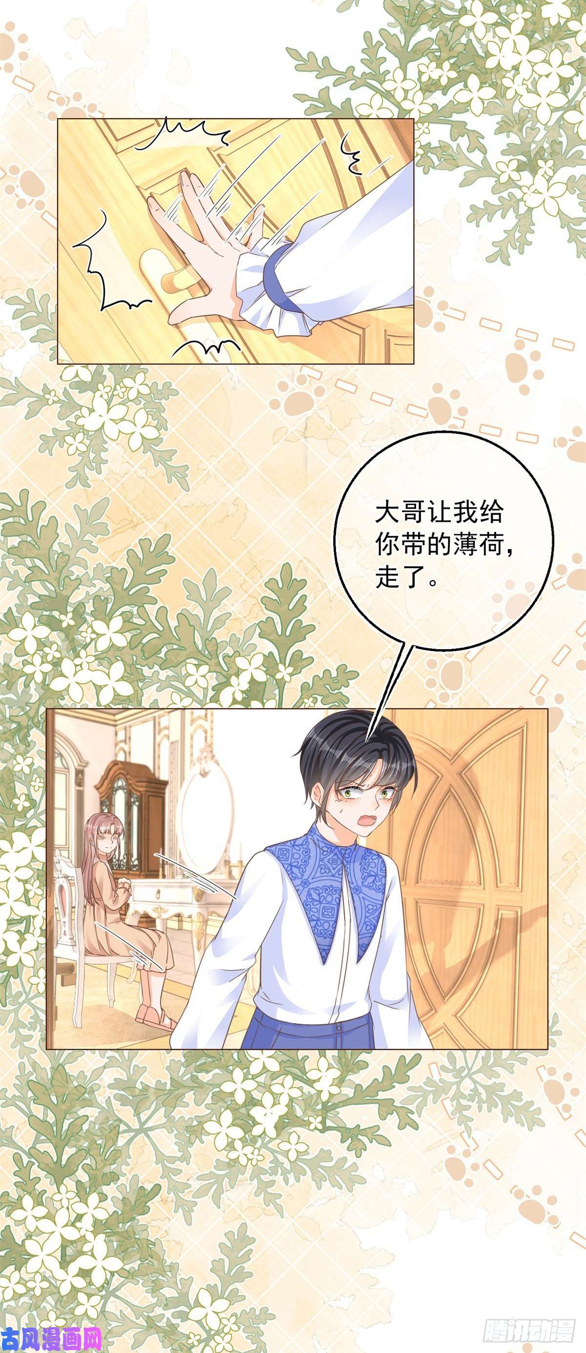 反派女爵的逆袭第9话 对大哥耍酒疯