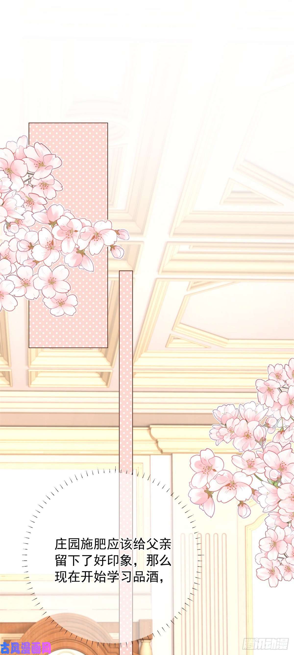 反派女爵的逆袭第9话 对大哥耍酒疯