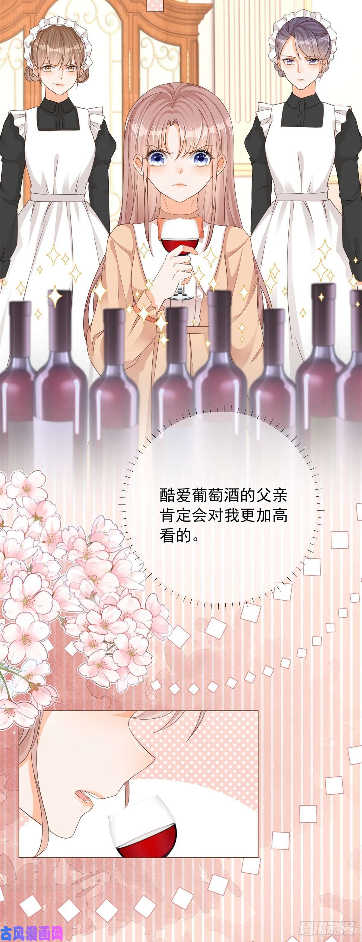 反派女爵的逆袭第9话 对大哥耍酒疯