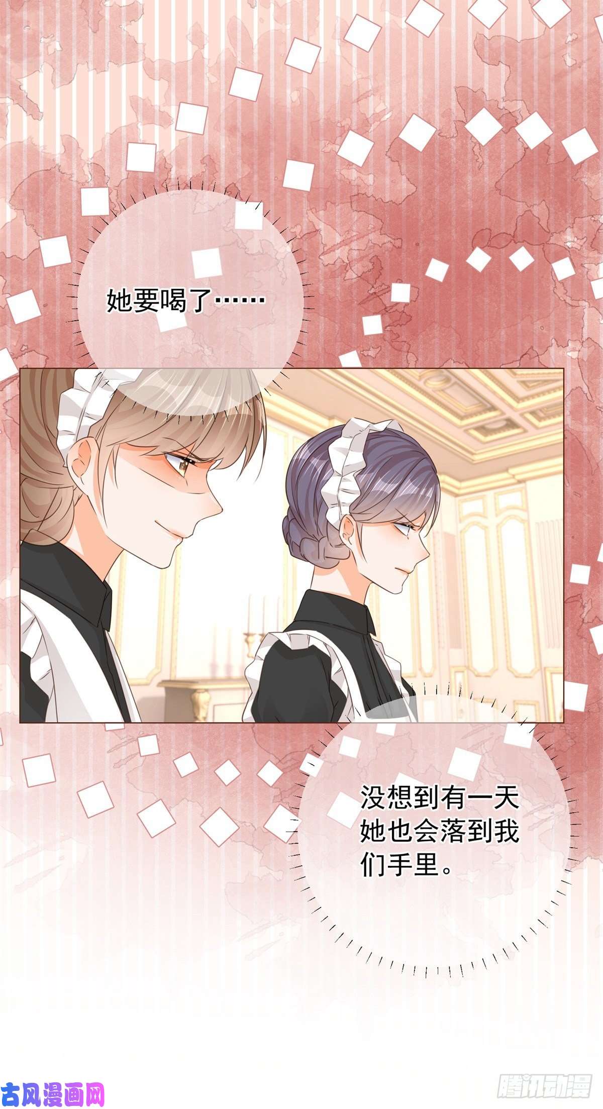 反派女爵的逆袭第9话 对大哥耍酒疯