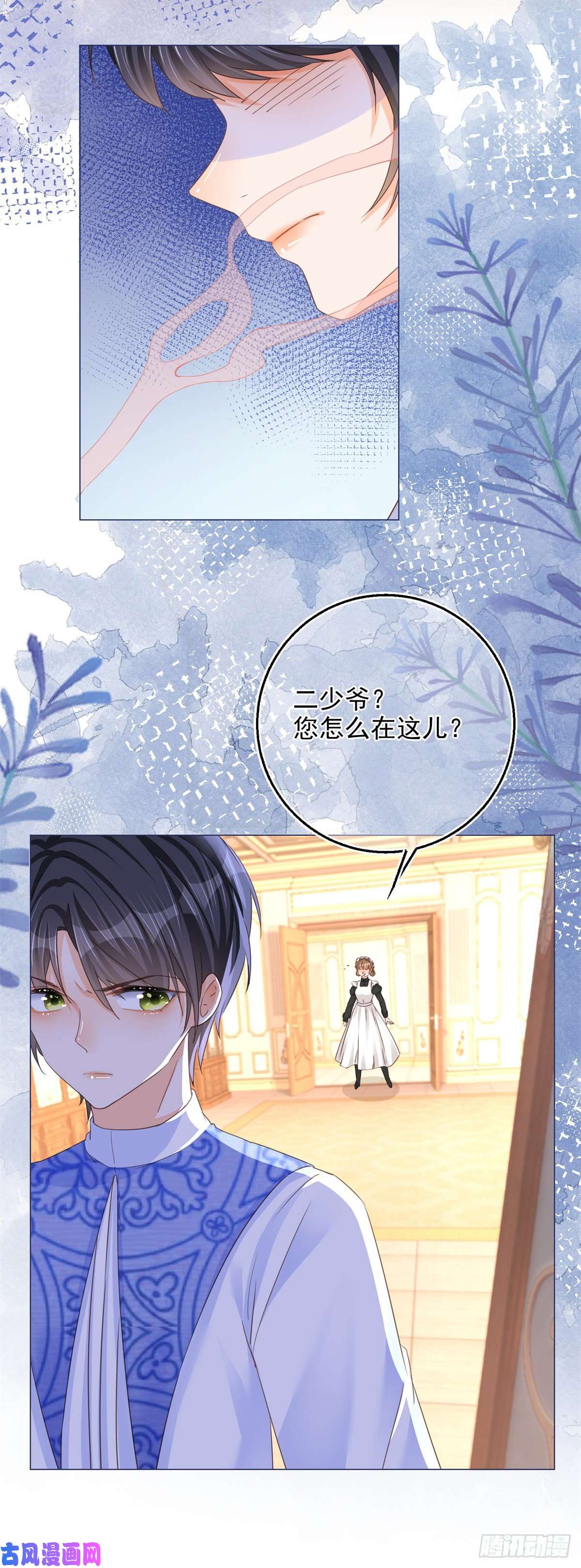 反派女爵的逆袭第10话 咬了二哥一口