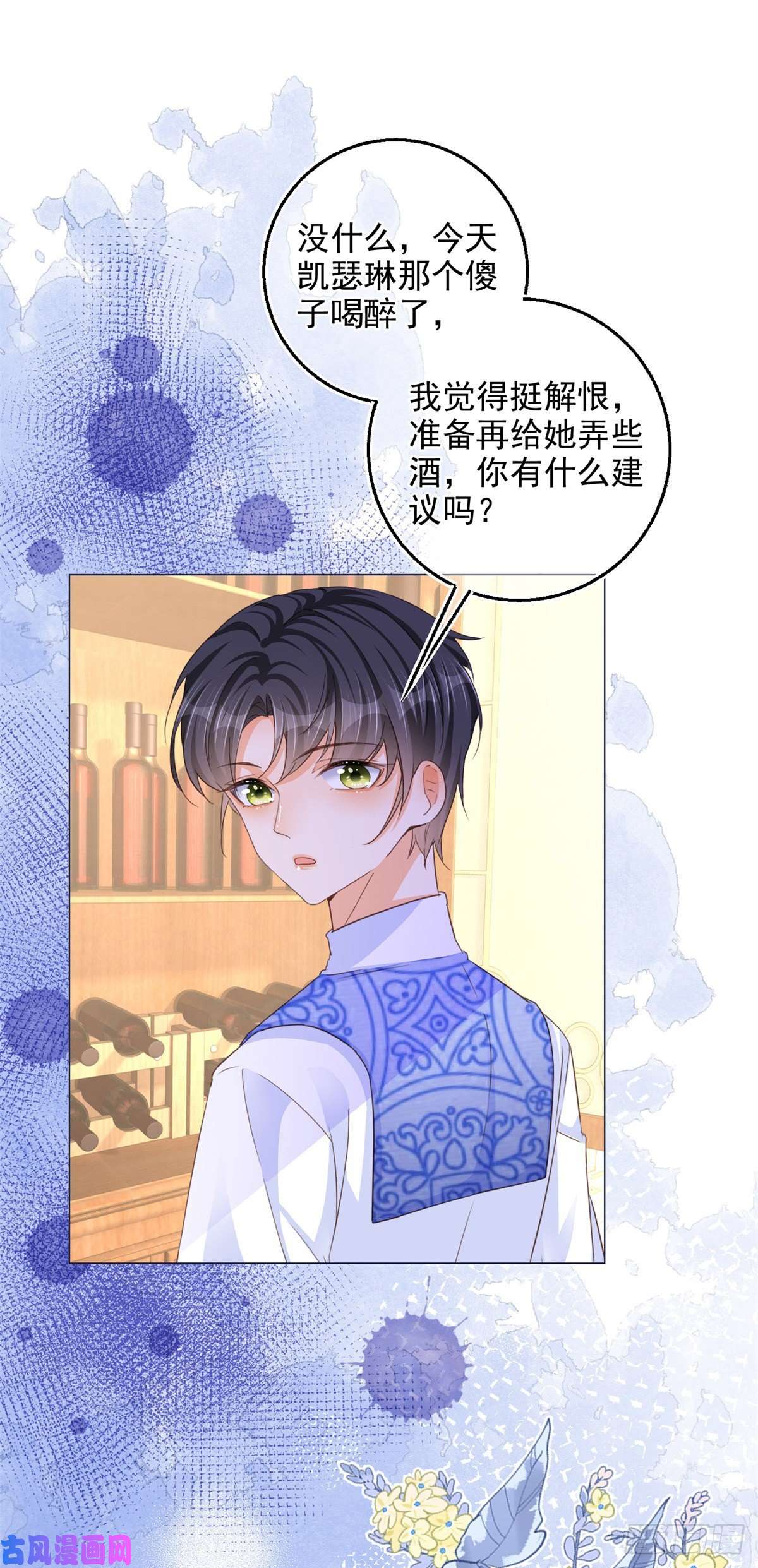 反派女爵的逆袭第10话 咬了二哥一口