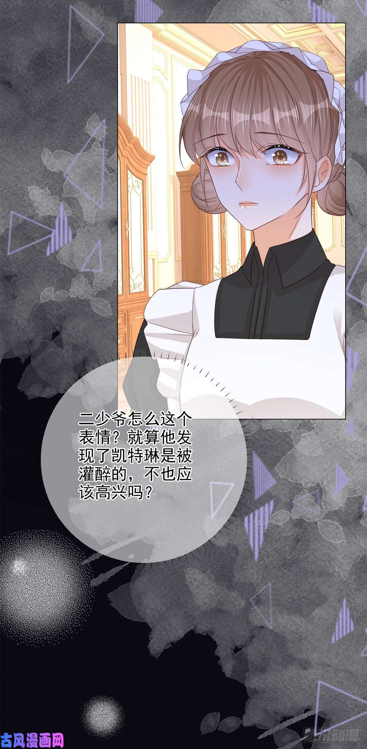 反派女爵的逆袭第10话 咬了二哥一口