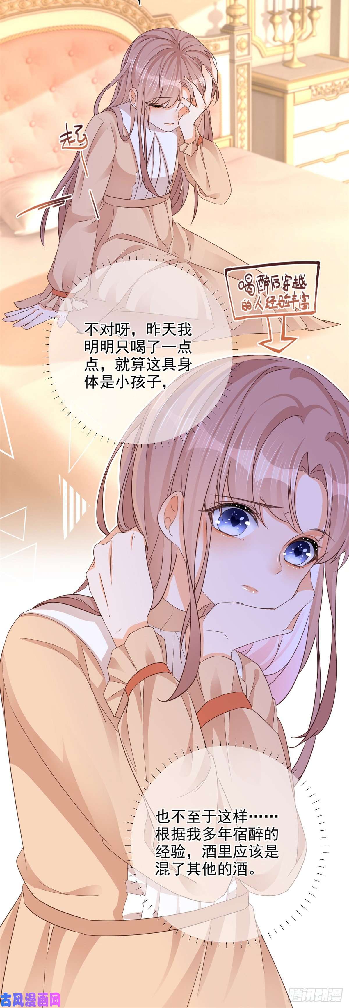 反派女爵的逆袭第10话 咬了二哥一口
