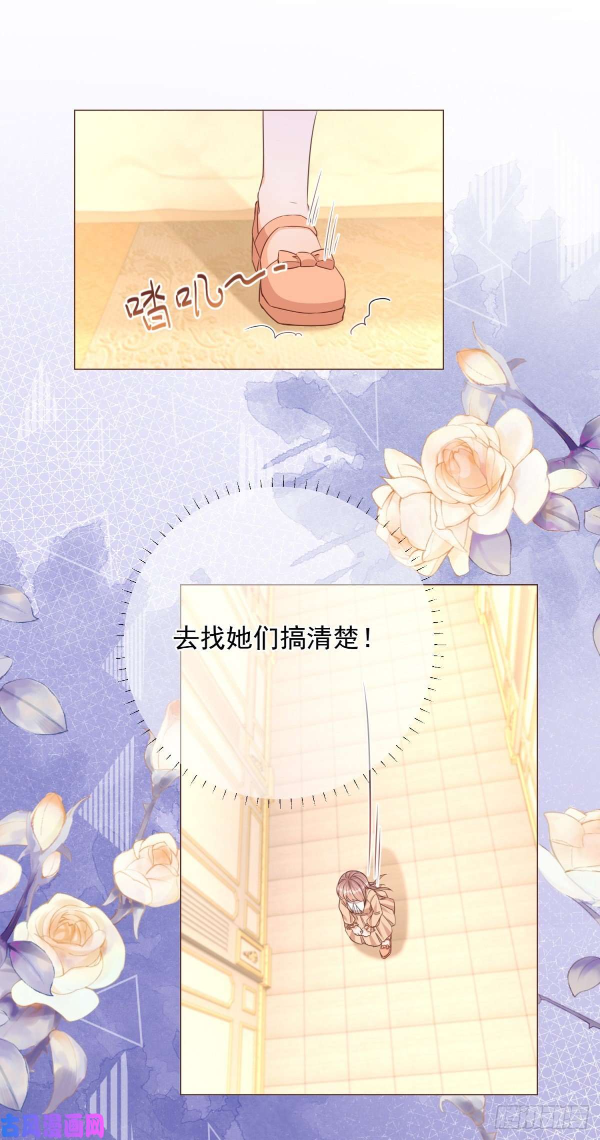 反派女爵的逆袭第10话 咬了二哥一口