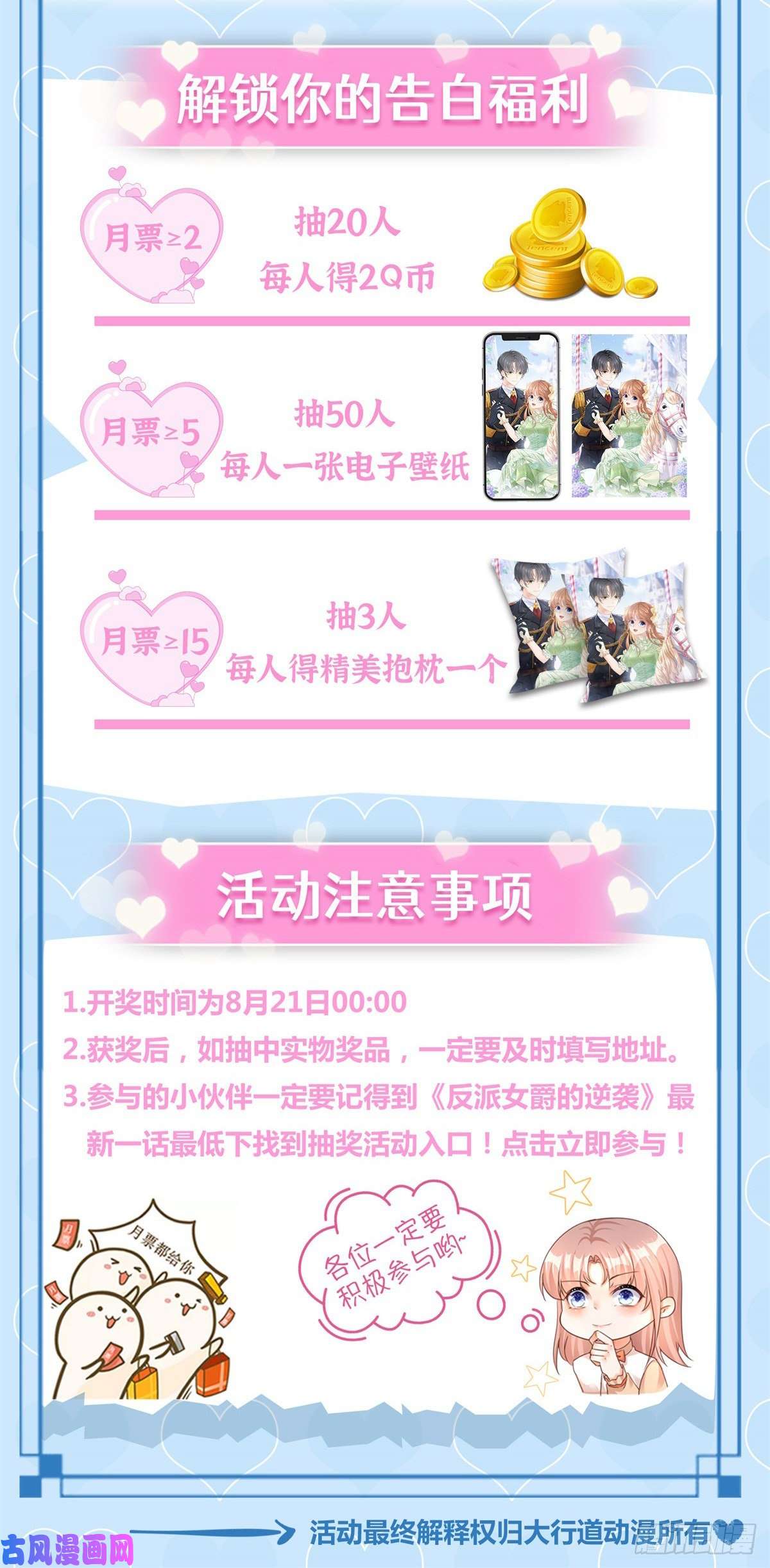 反派女爵的逆袭第10话 咬了二哥一口