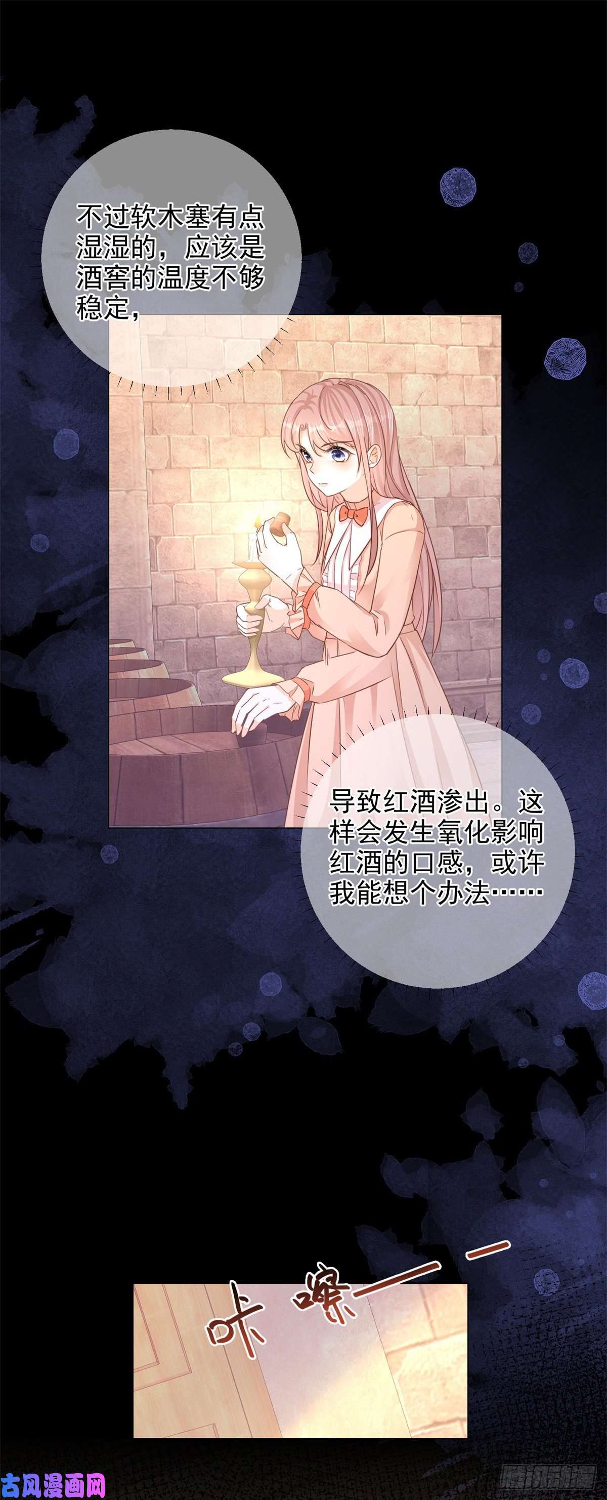 反派女爵的逆袭第11话 女仆们的内斗
