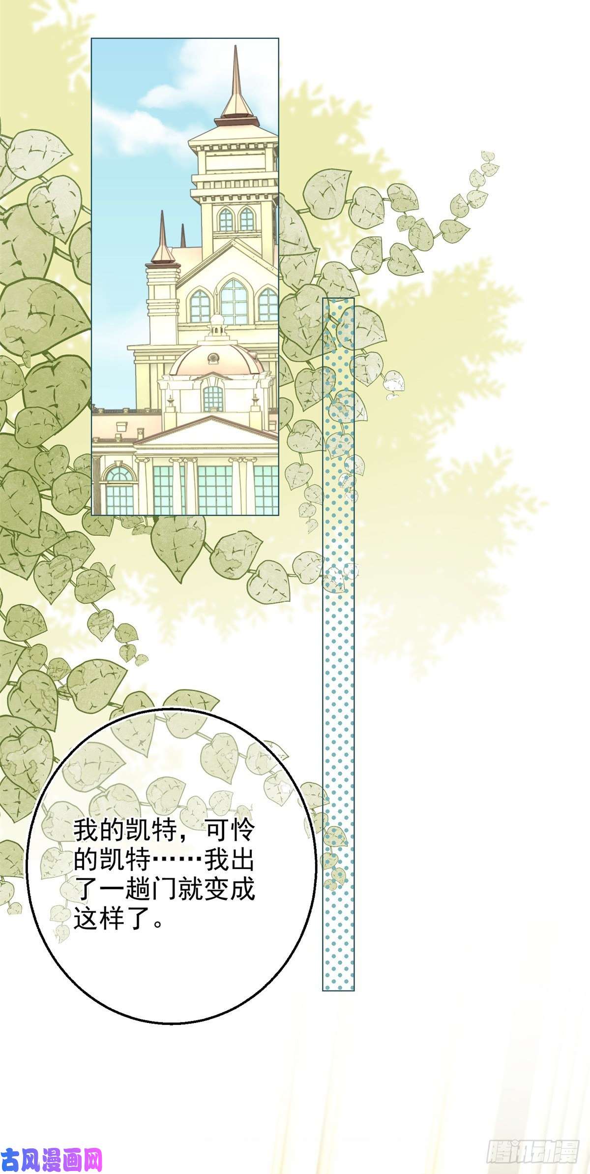 反派女爵的逆袭第12话 成为一家人的团宠