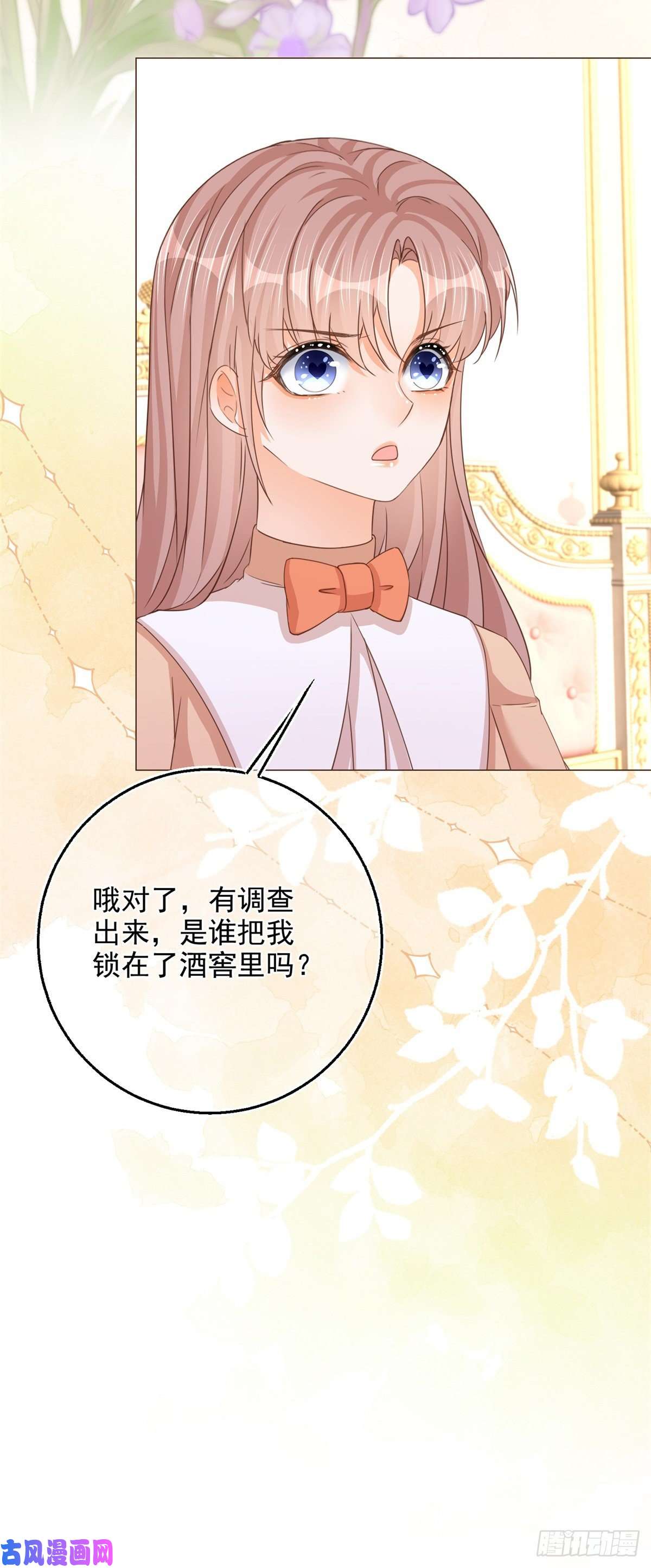 反派女爵的逆袭第12话 成为一家人的团宠