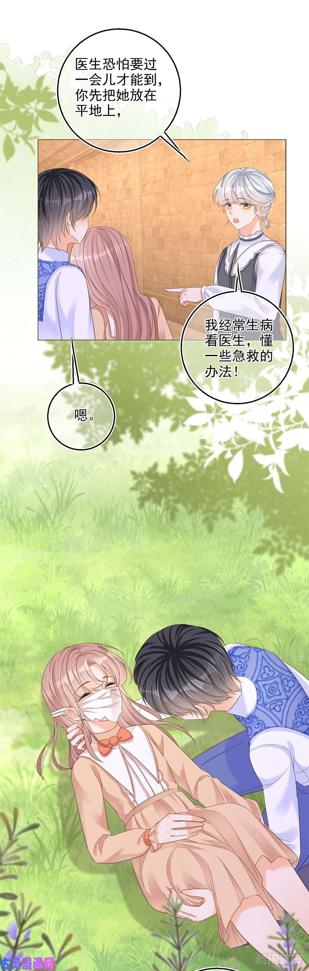 反派女爵的逆袭第12话 成为一家人的团宠