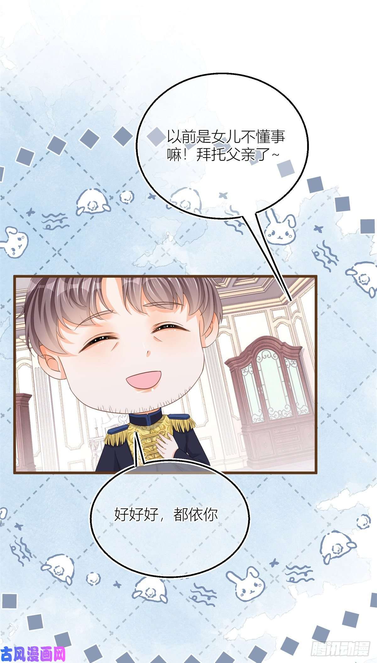 反派女爵的逆袭第13话 奇奇怪怪的礼物