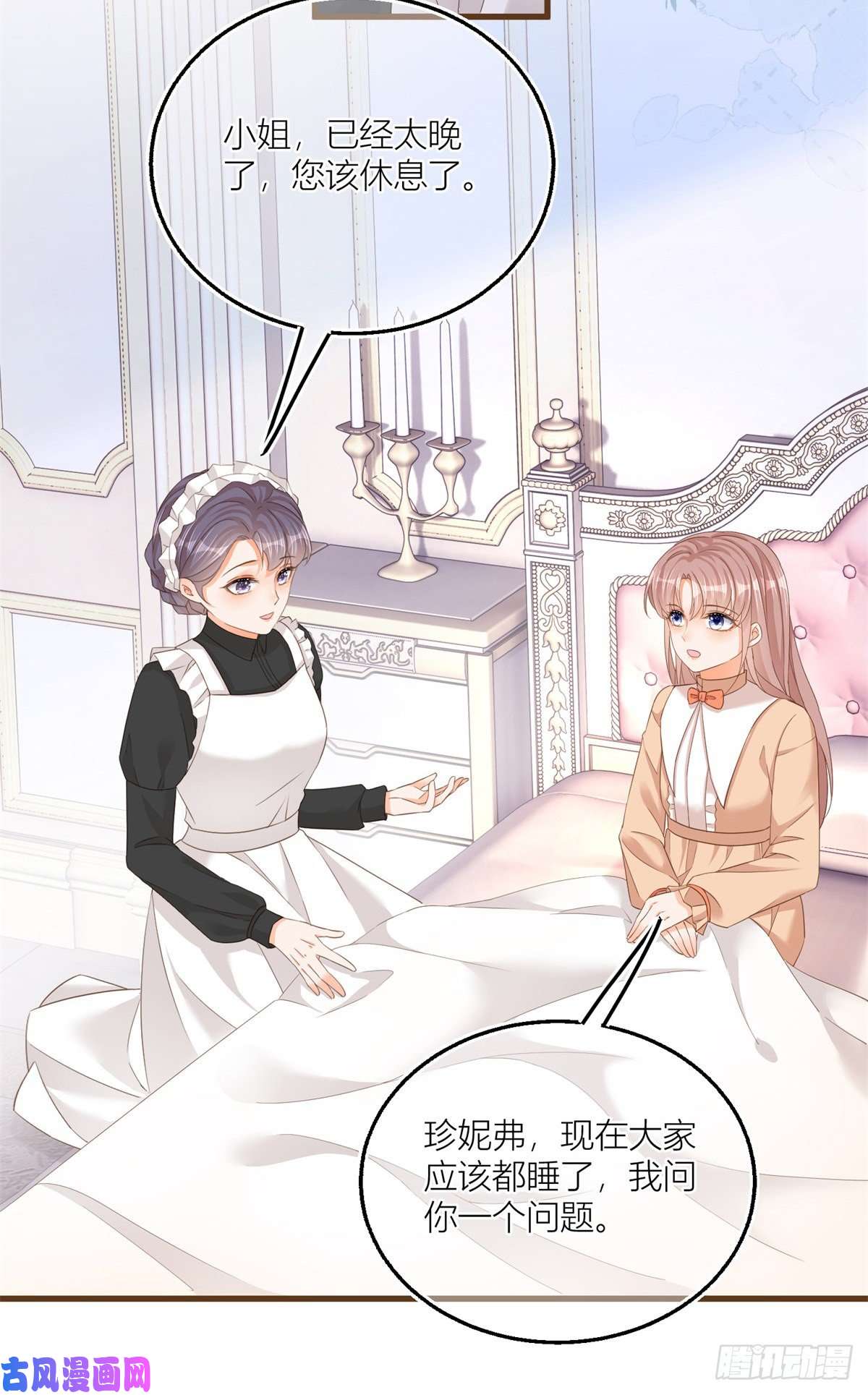 反派女爵的逆袭第13话 奇奇怪怪的礼物