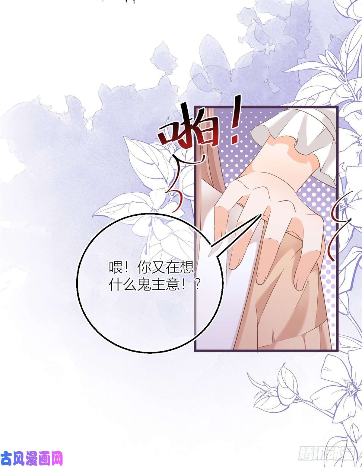 反派女爵的逆袭第13话 奇奇怪怪的礼物