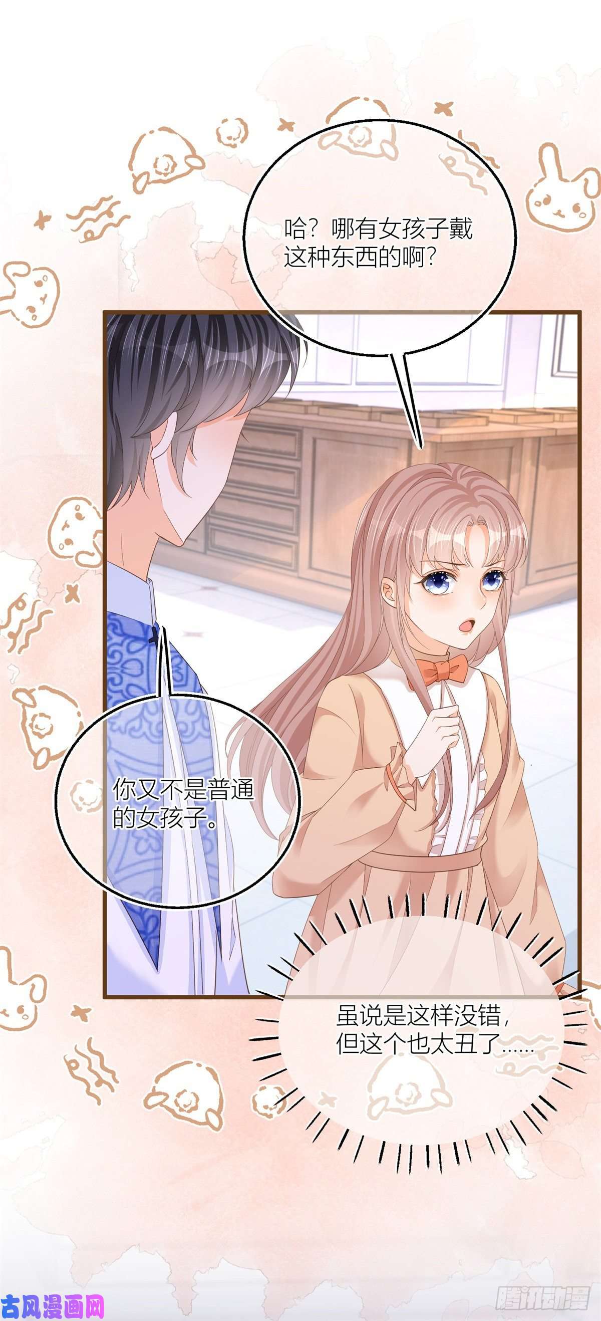反派女爵的逆袭第13话 奇奇怪怪的礼物