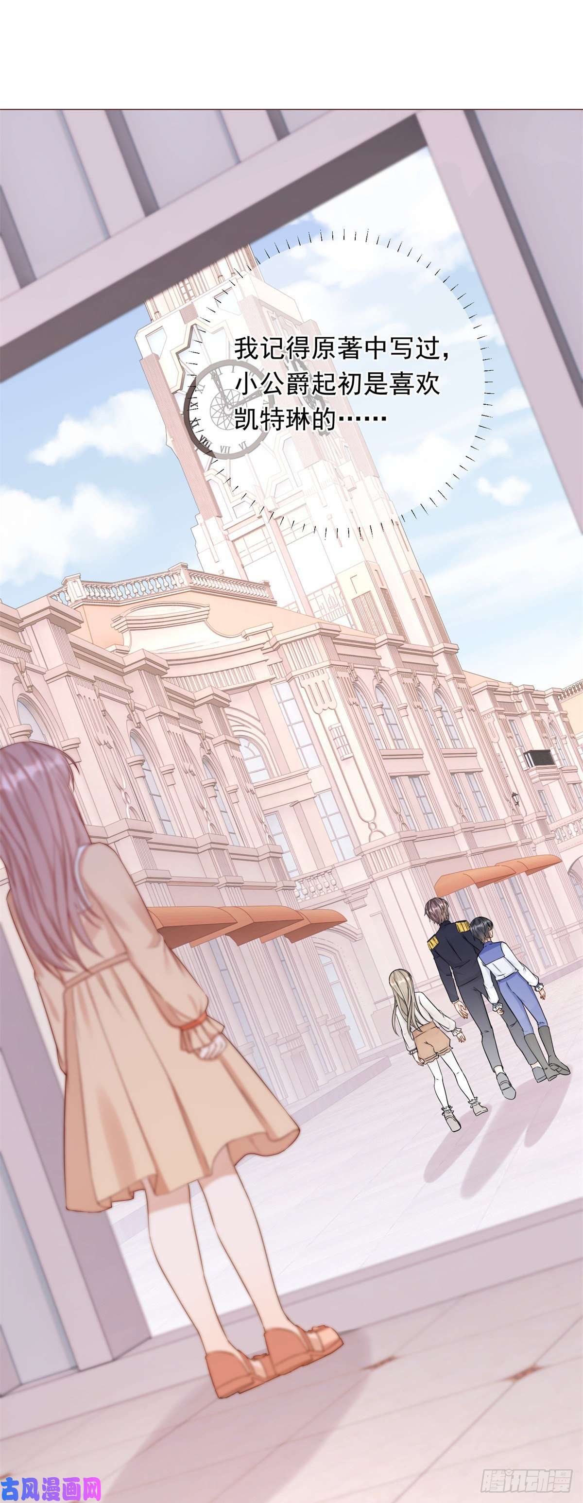 反派女爵的逆袭第14话 装病被发现