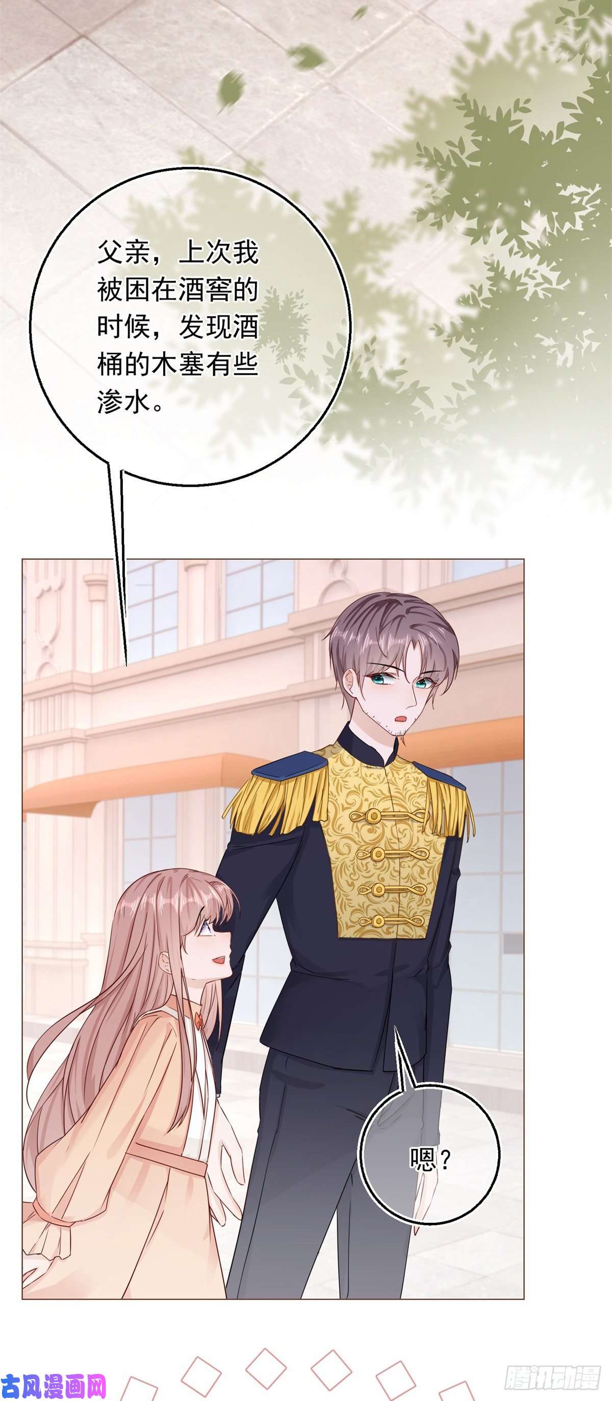 反派女爵的逆袭第14话 装病被发现